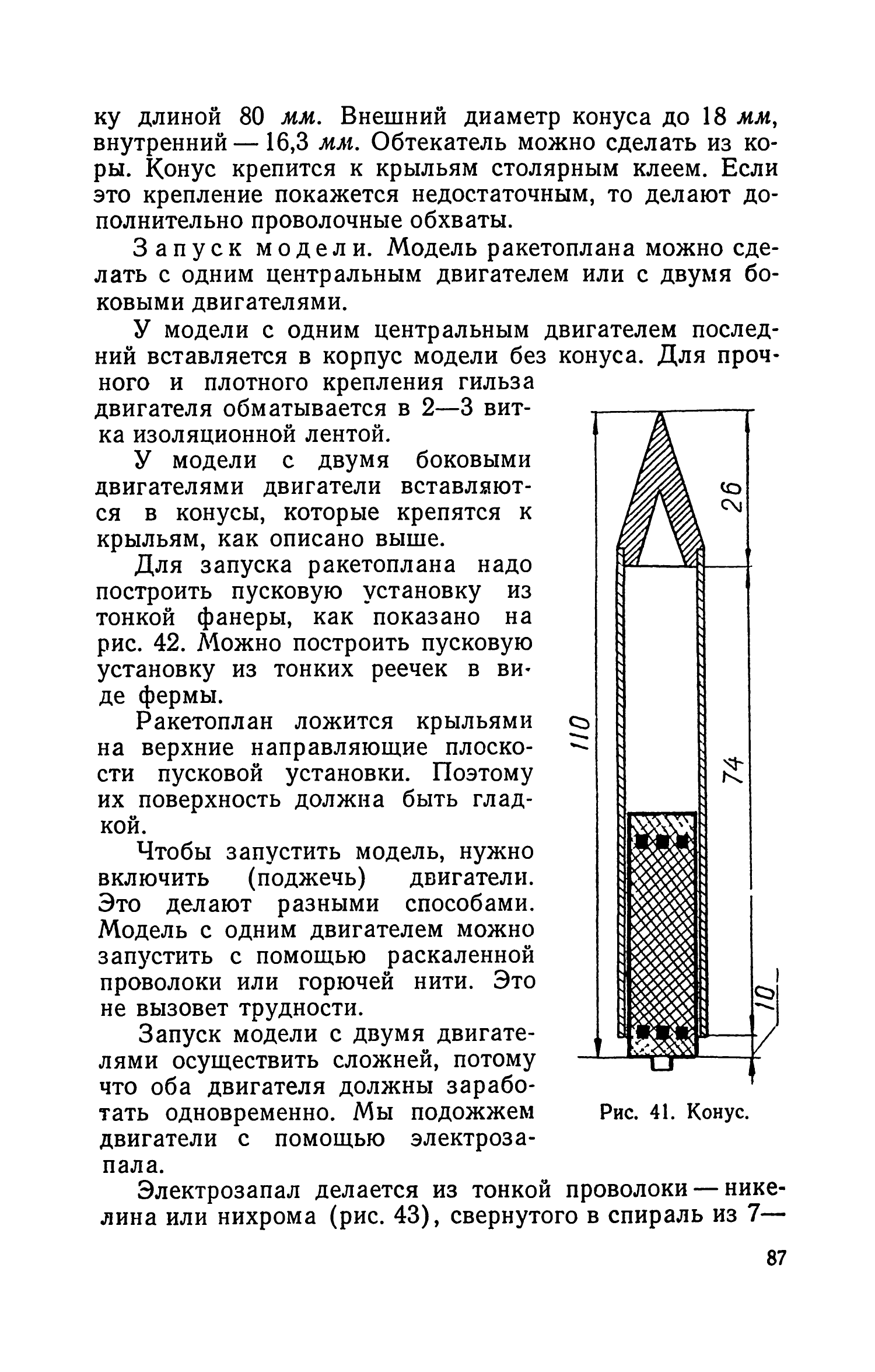 cтр. 087