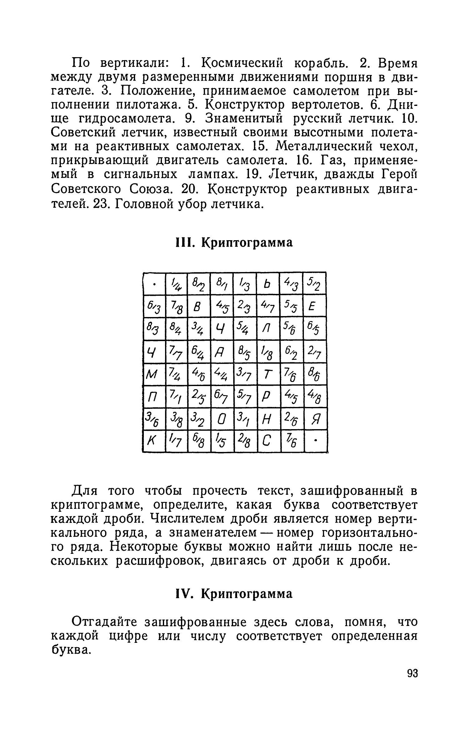 cтр. 093