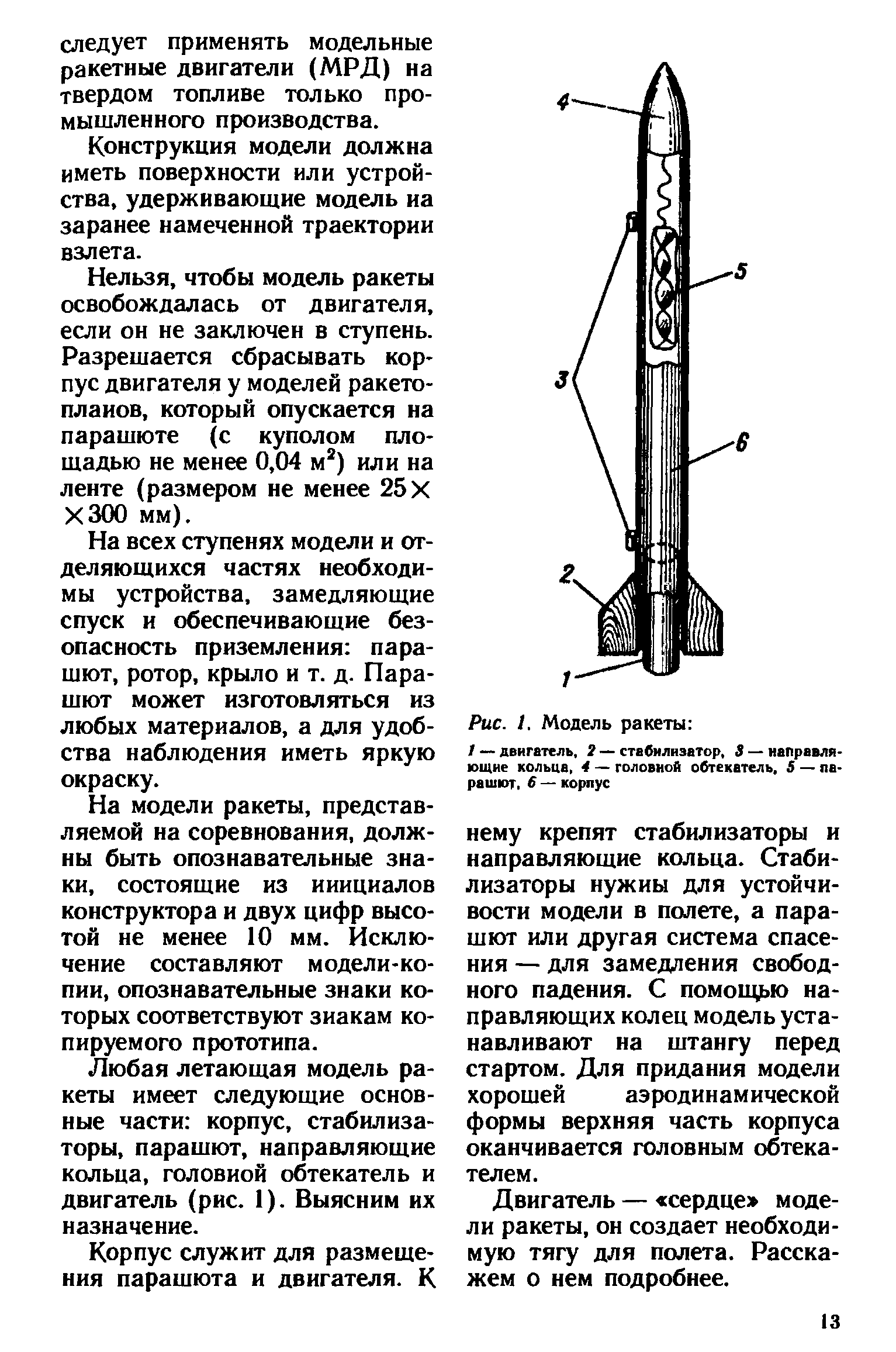 cтр. 13