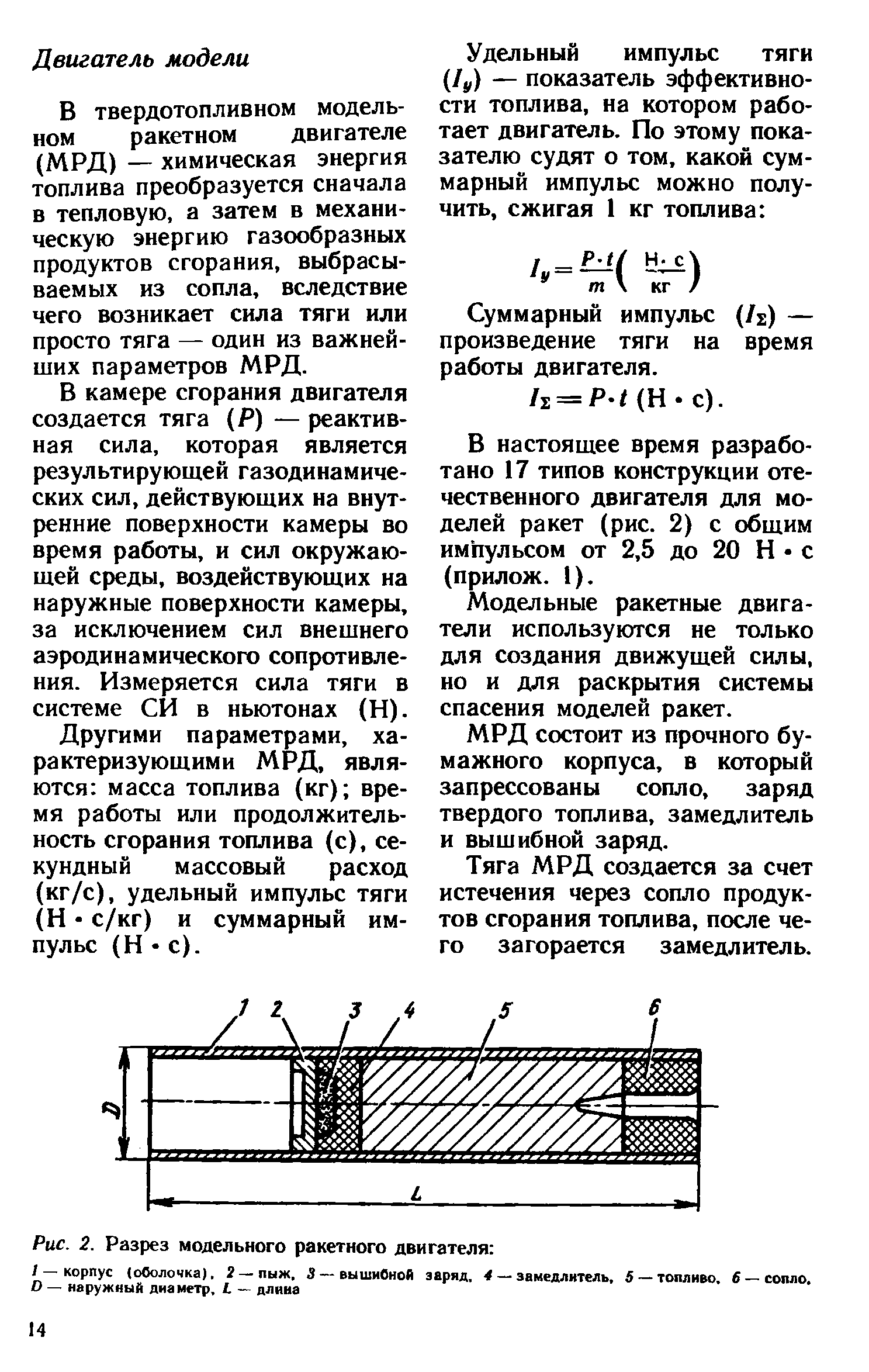 cтр. 14