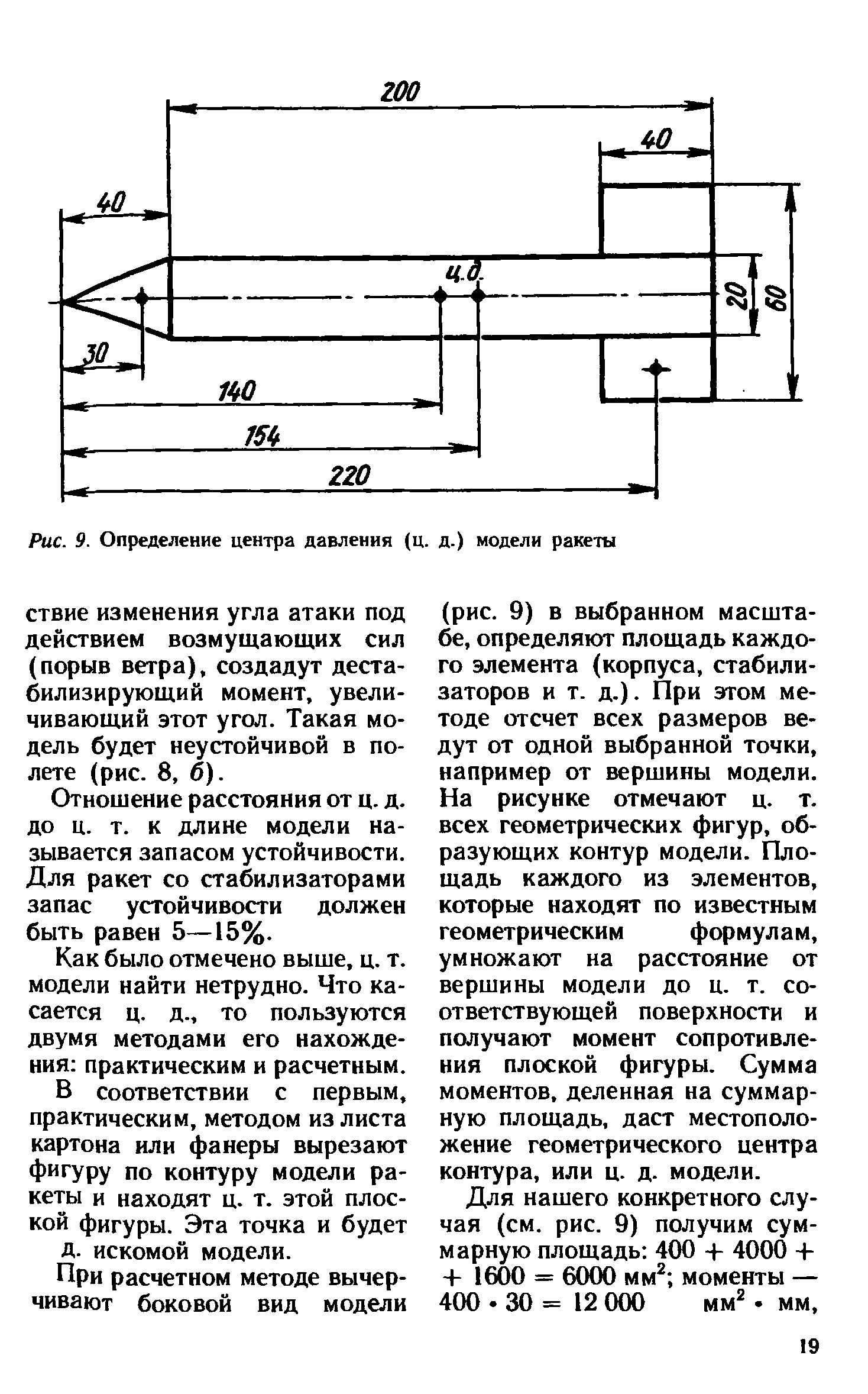 cтр. 19