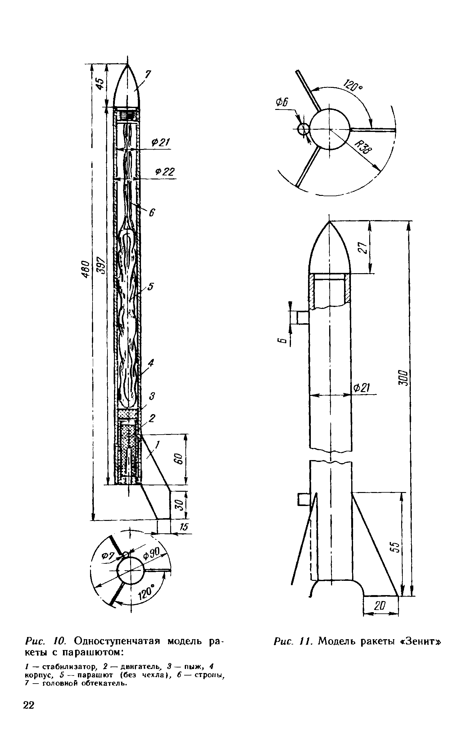 cтр. 22