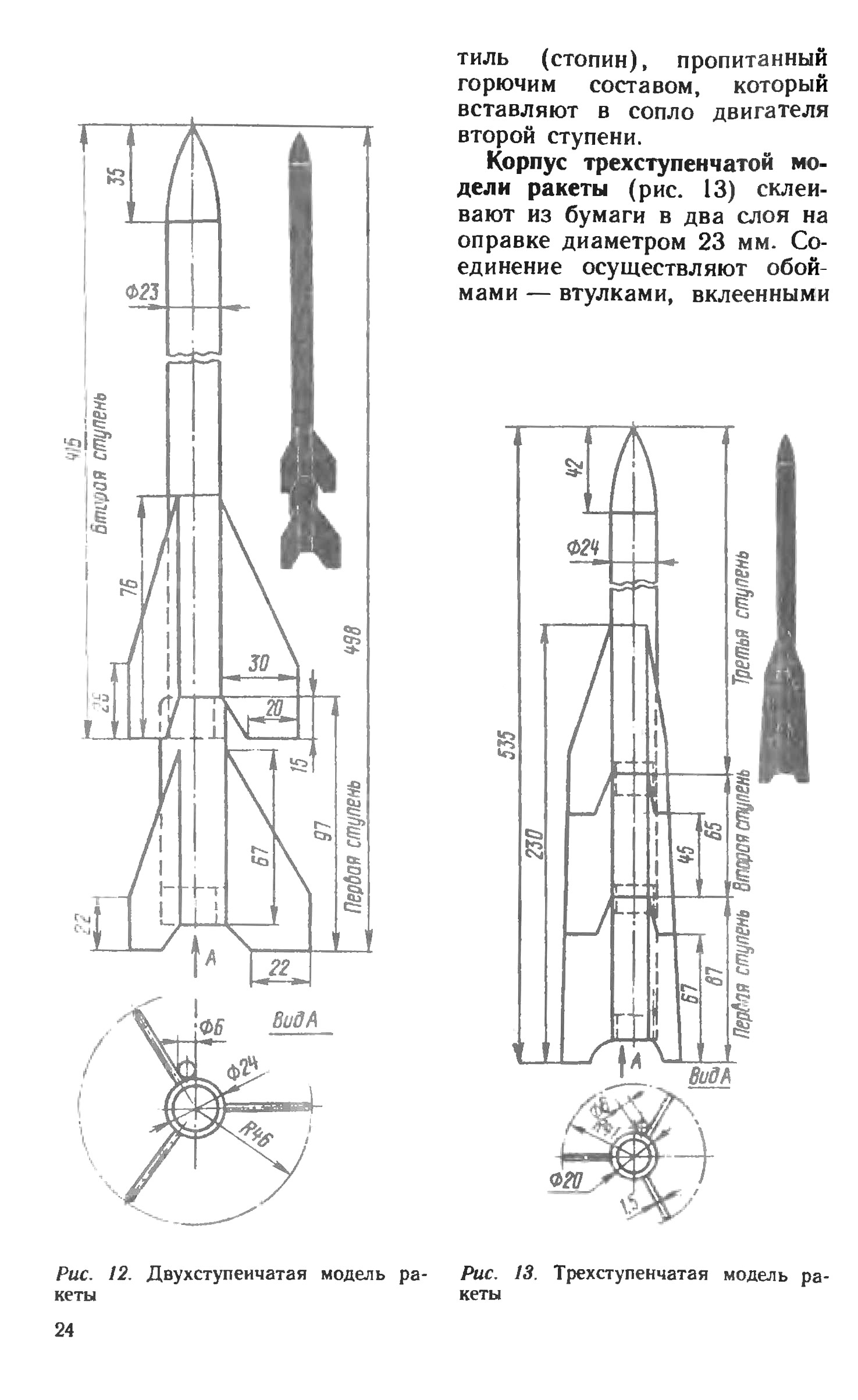 cтр. 024