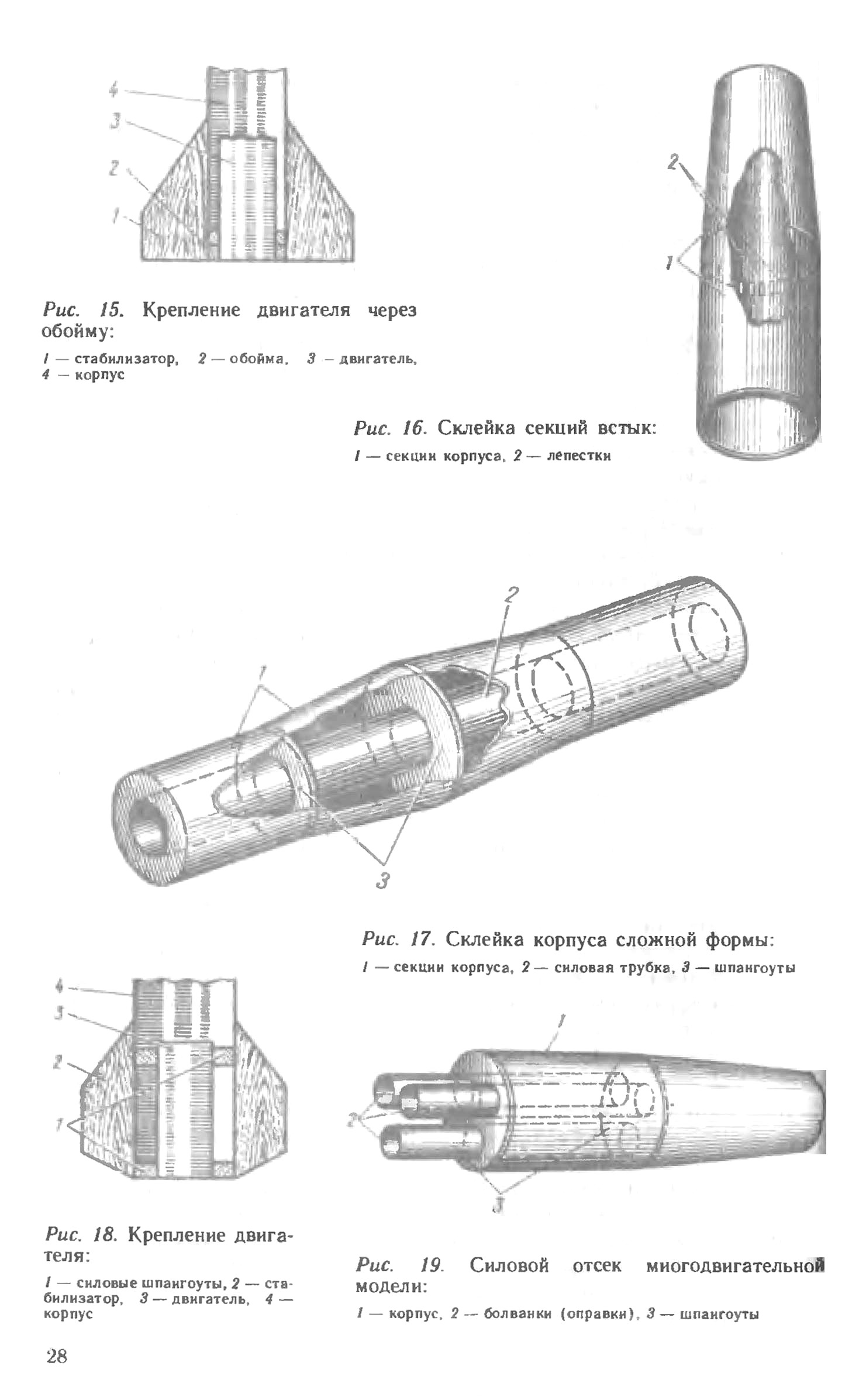 cтр. 028