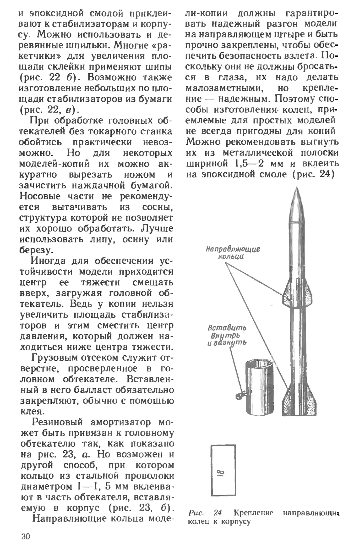 cтр. 030