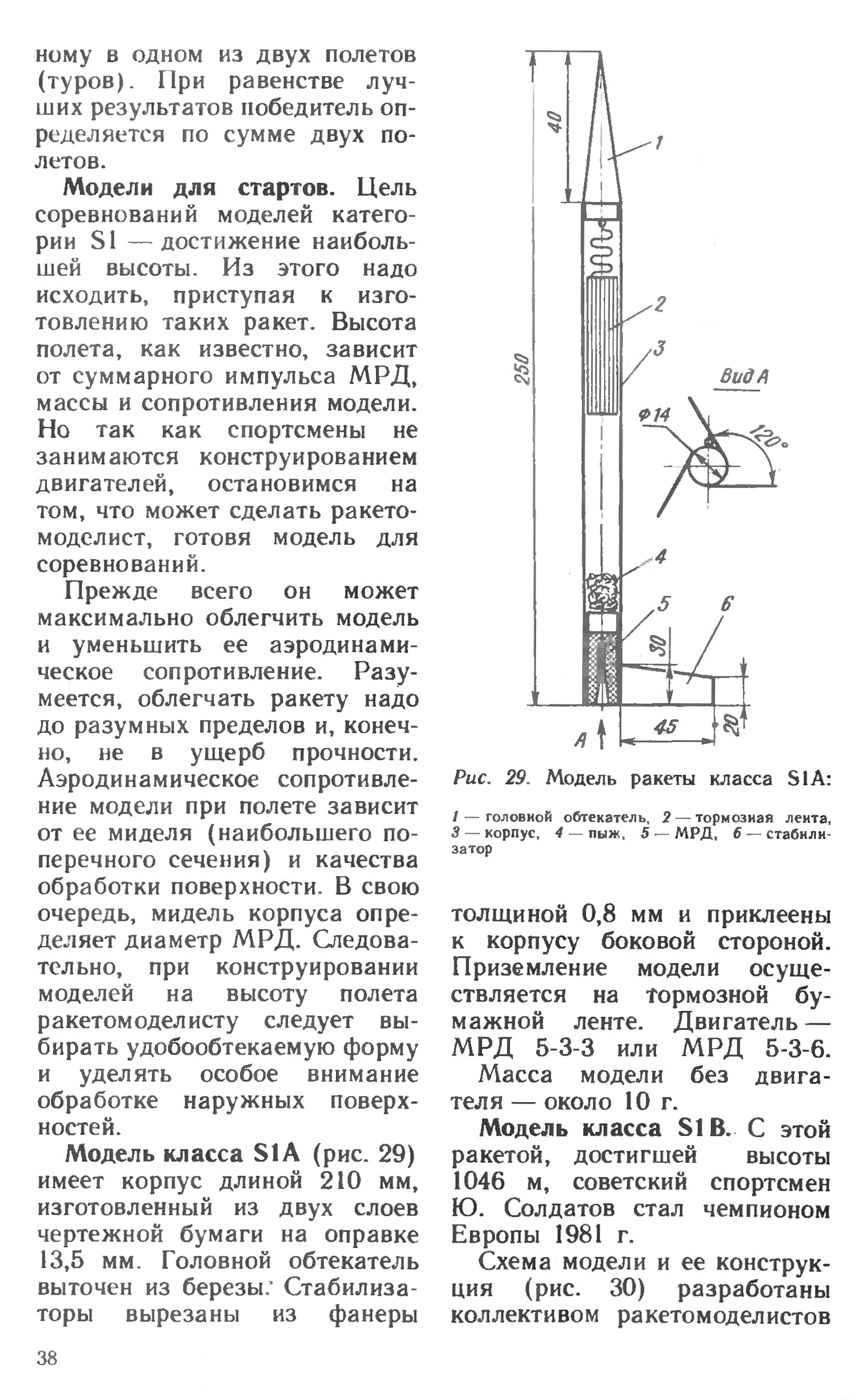 cтр. 038