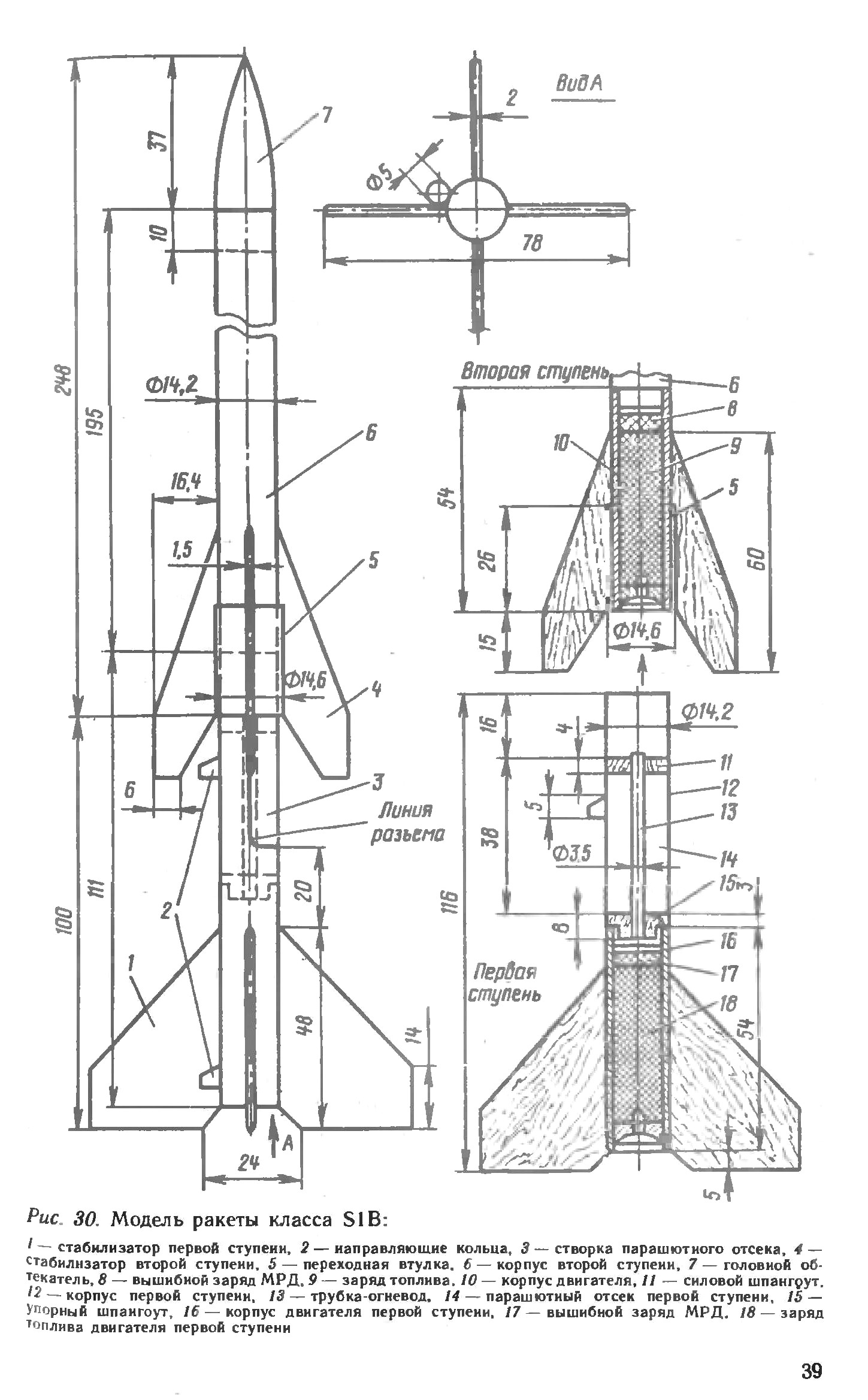 cтр. 039