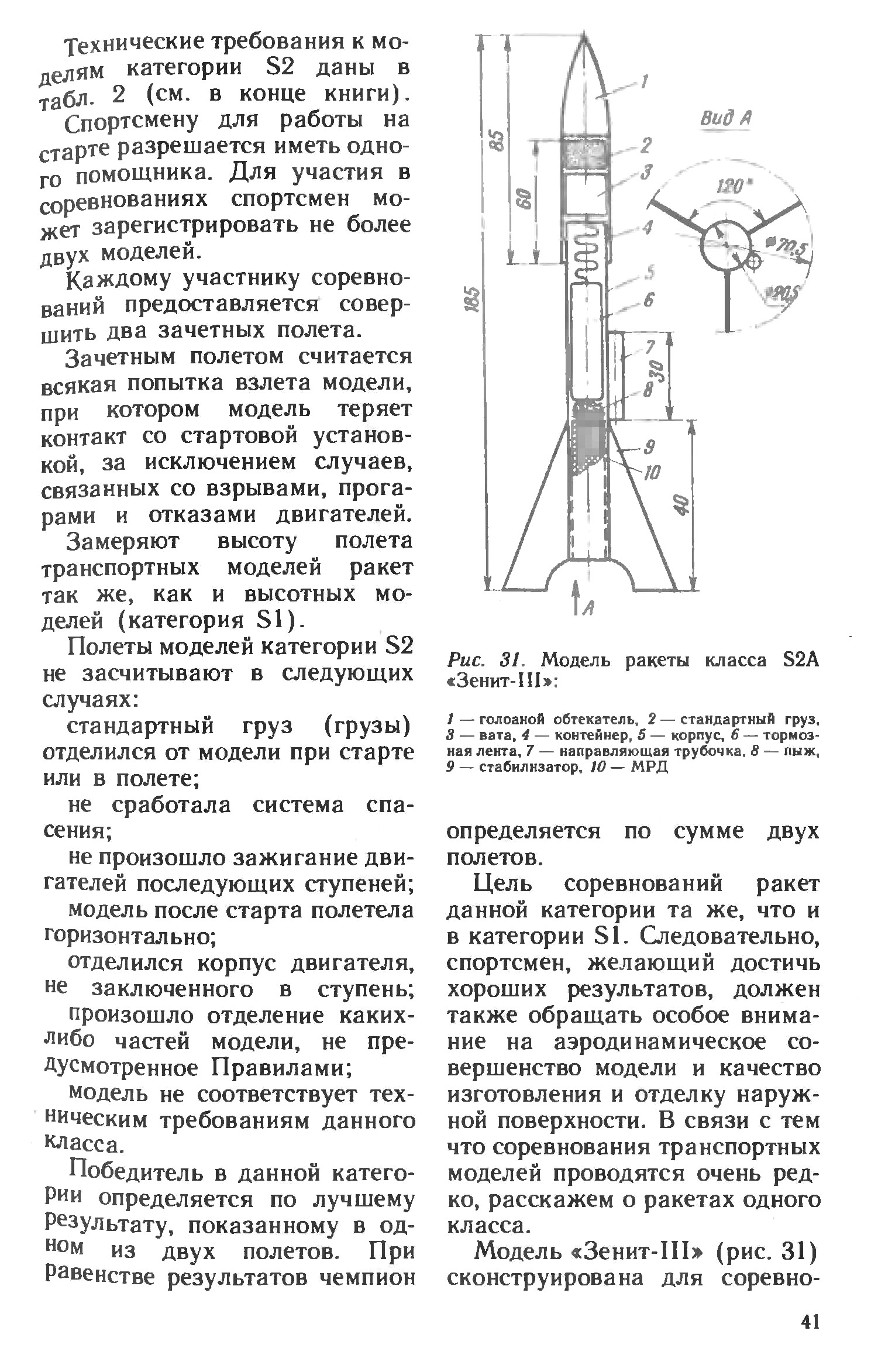 cтр. 041