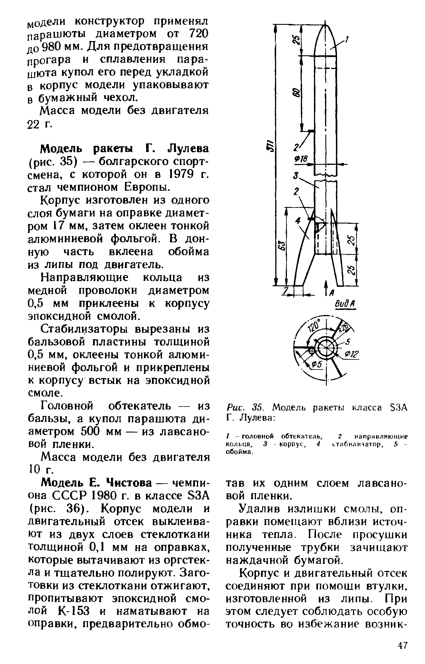 cтр. 47