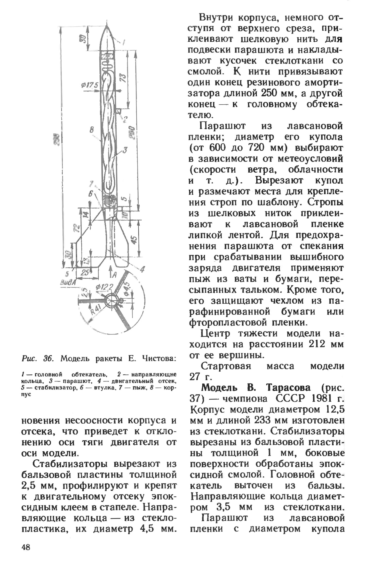 cтр. 048