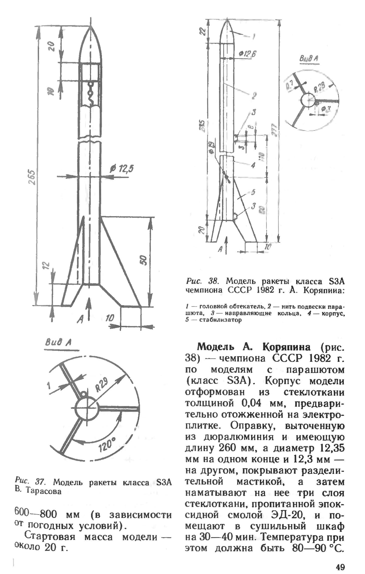 cтр. 049