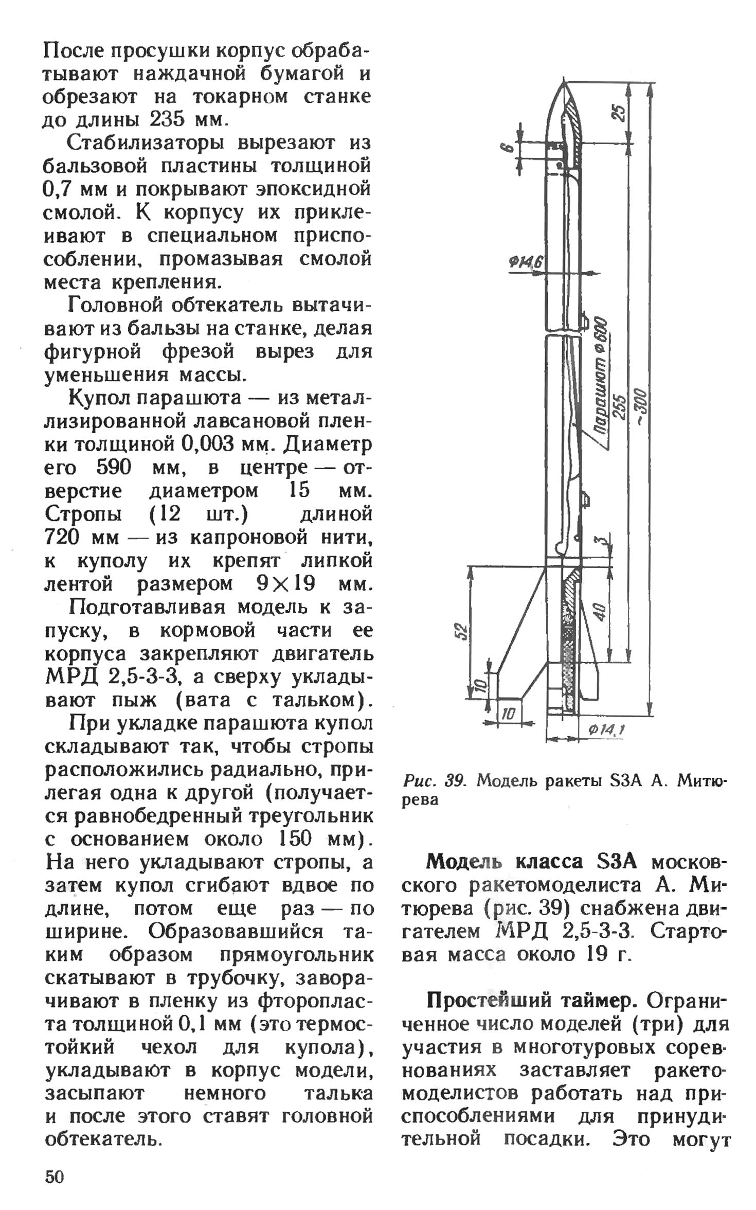 cтр. 050