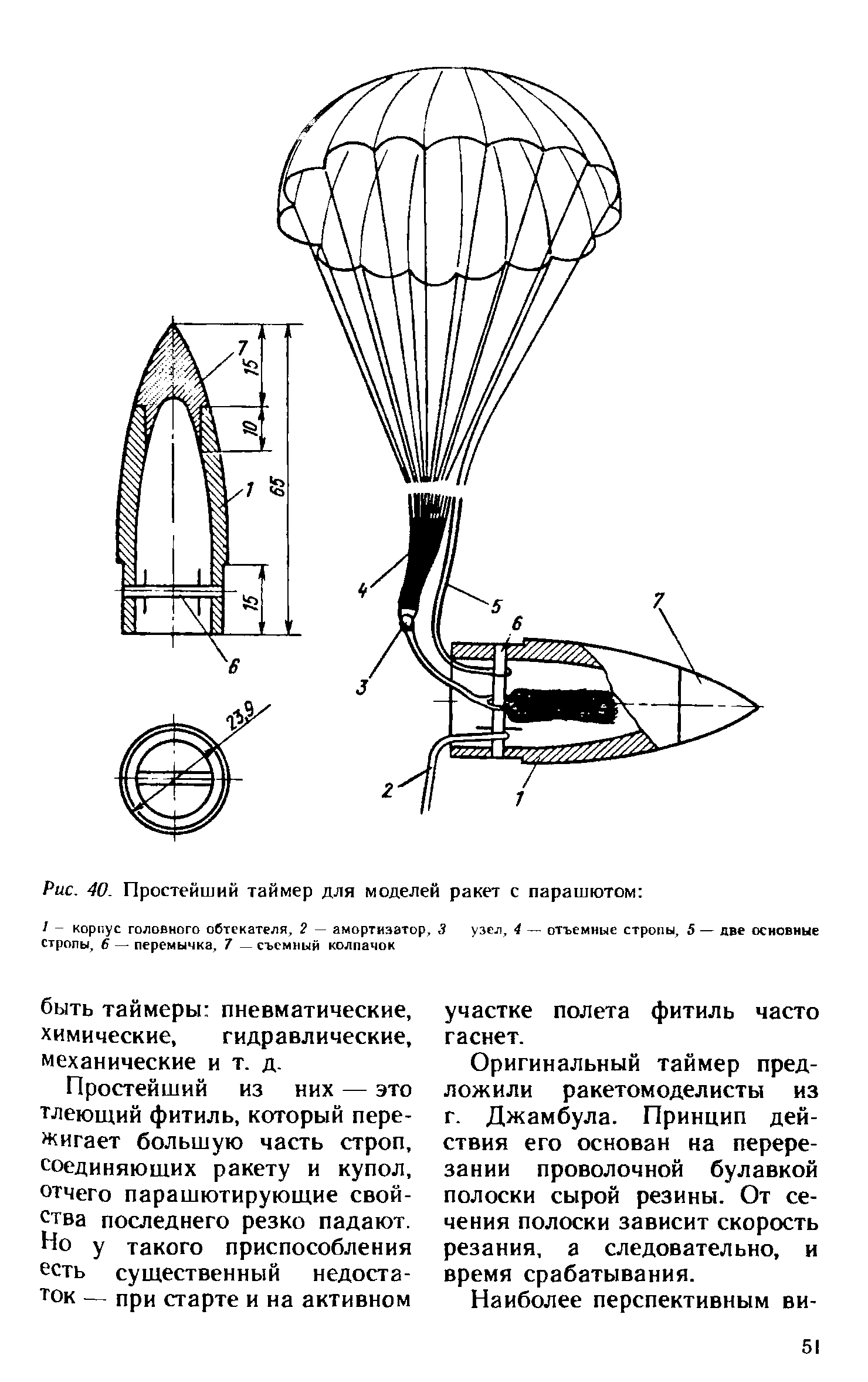 cтр. 51