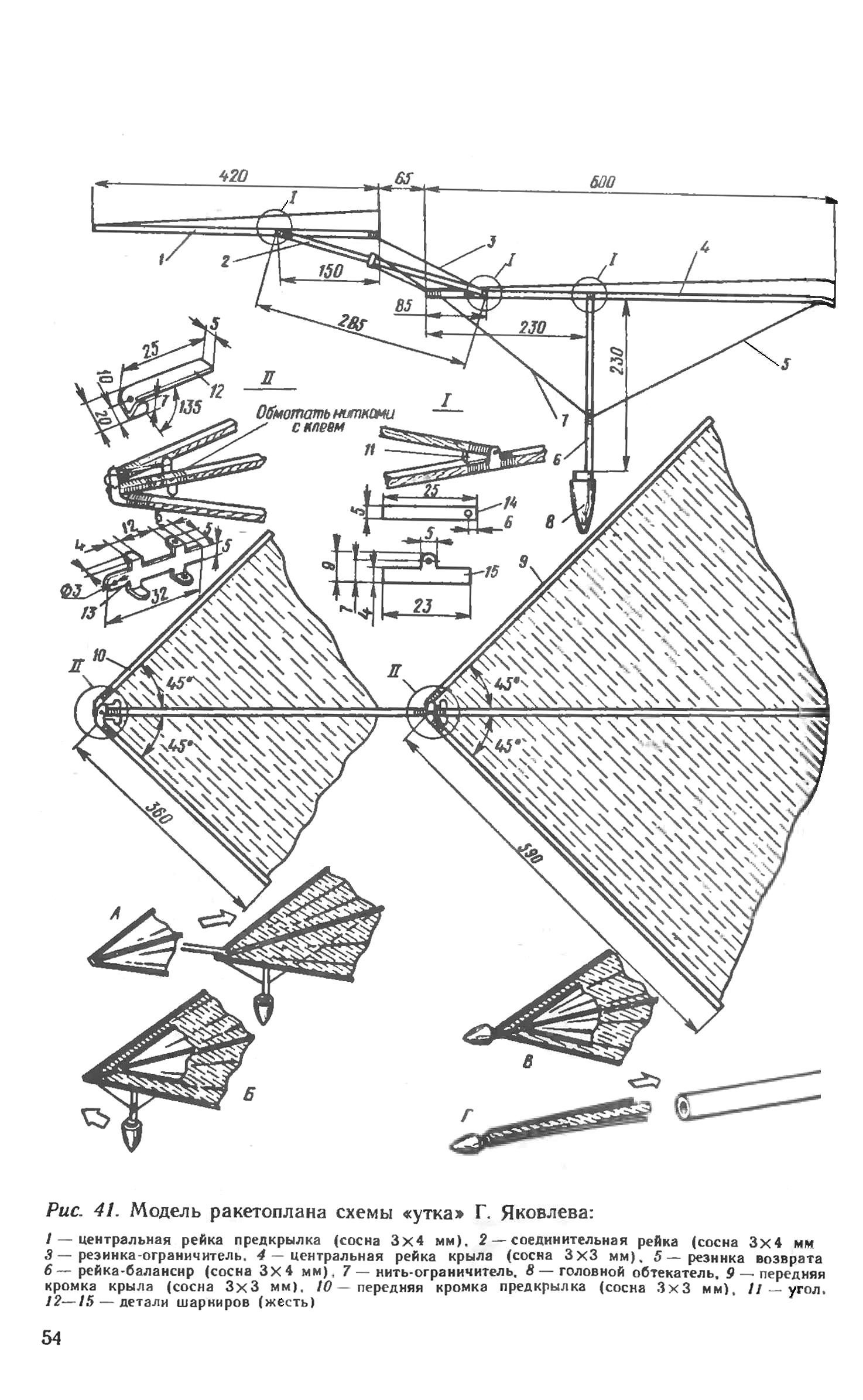 cтр. 054