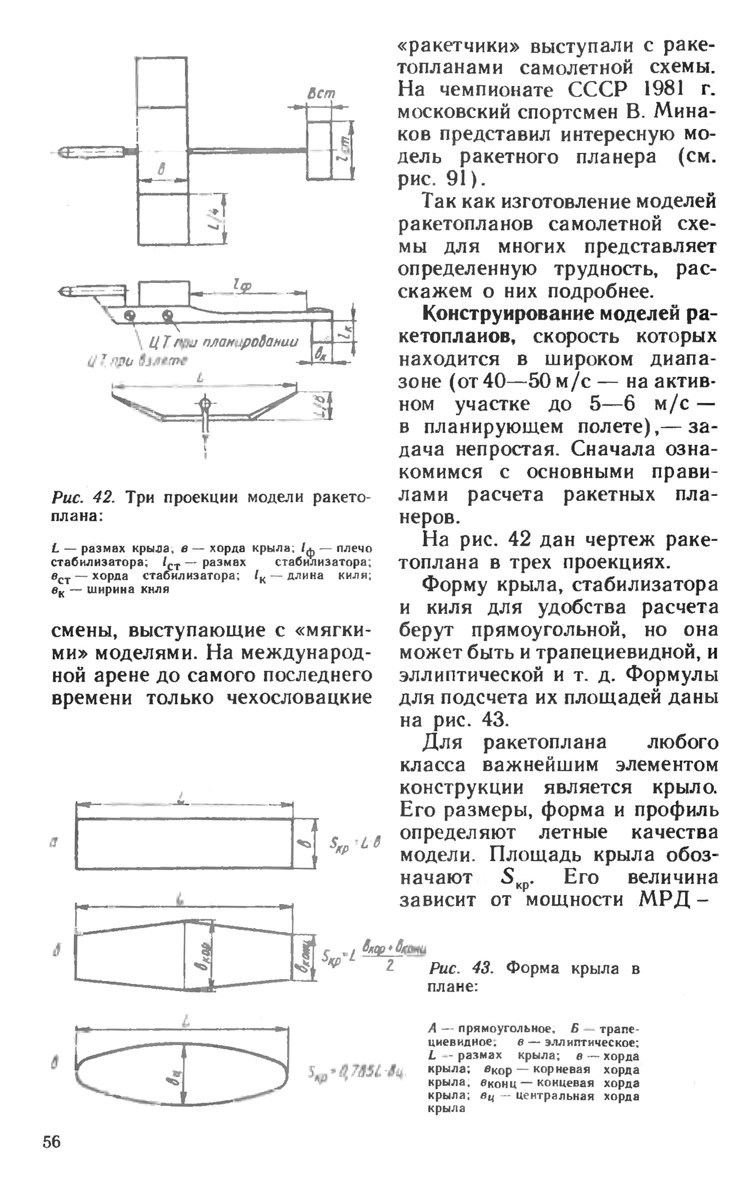 cтр. 056