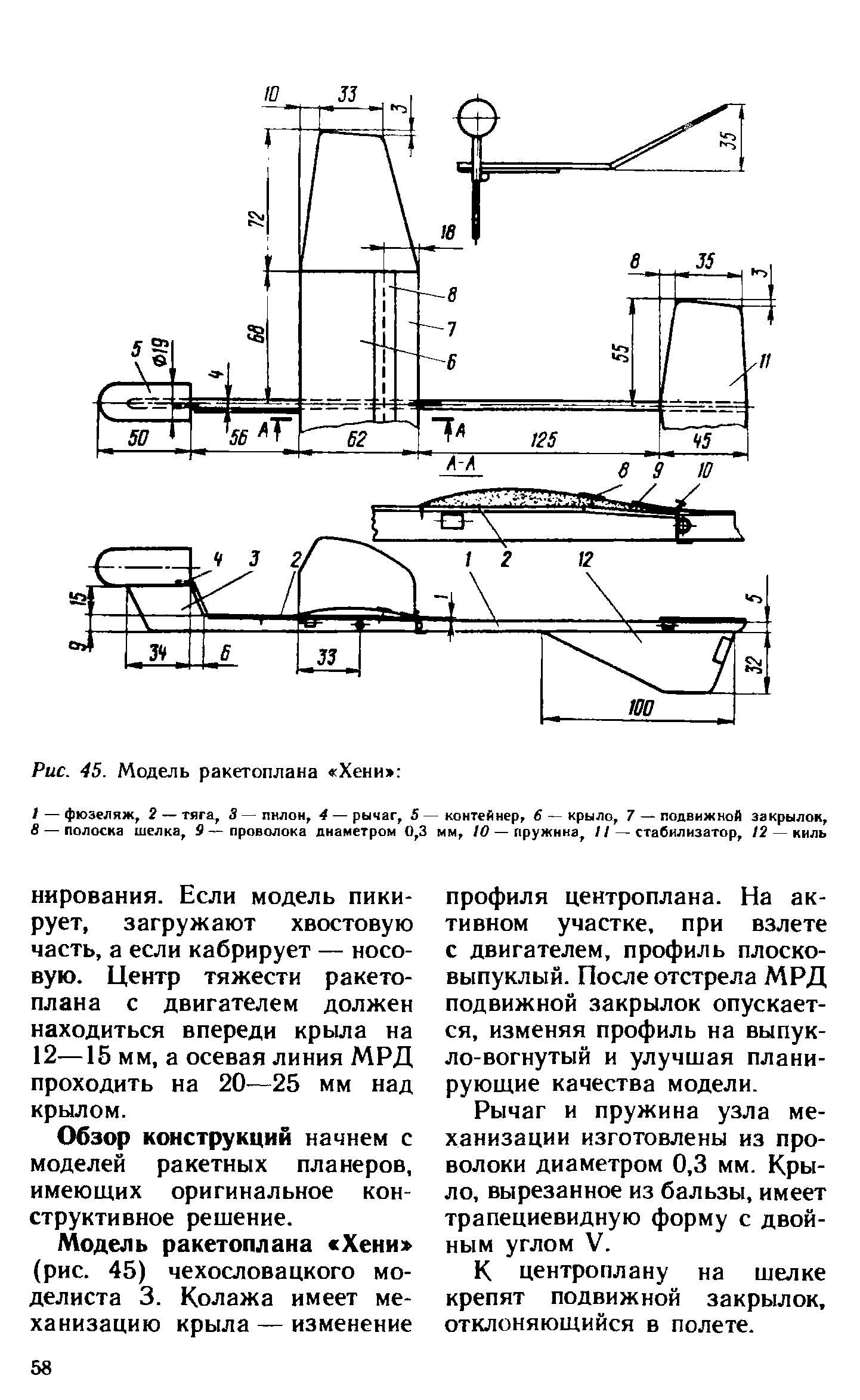 cтр. 58