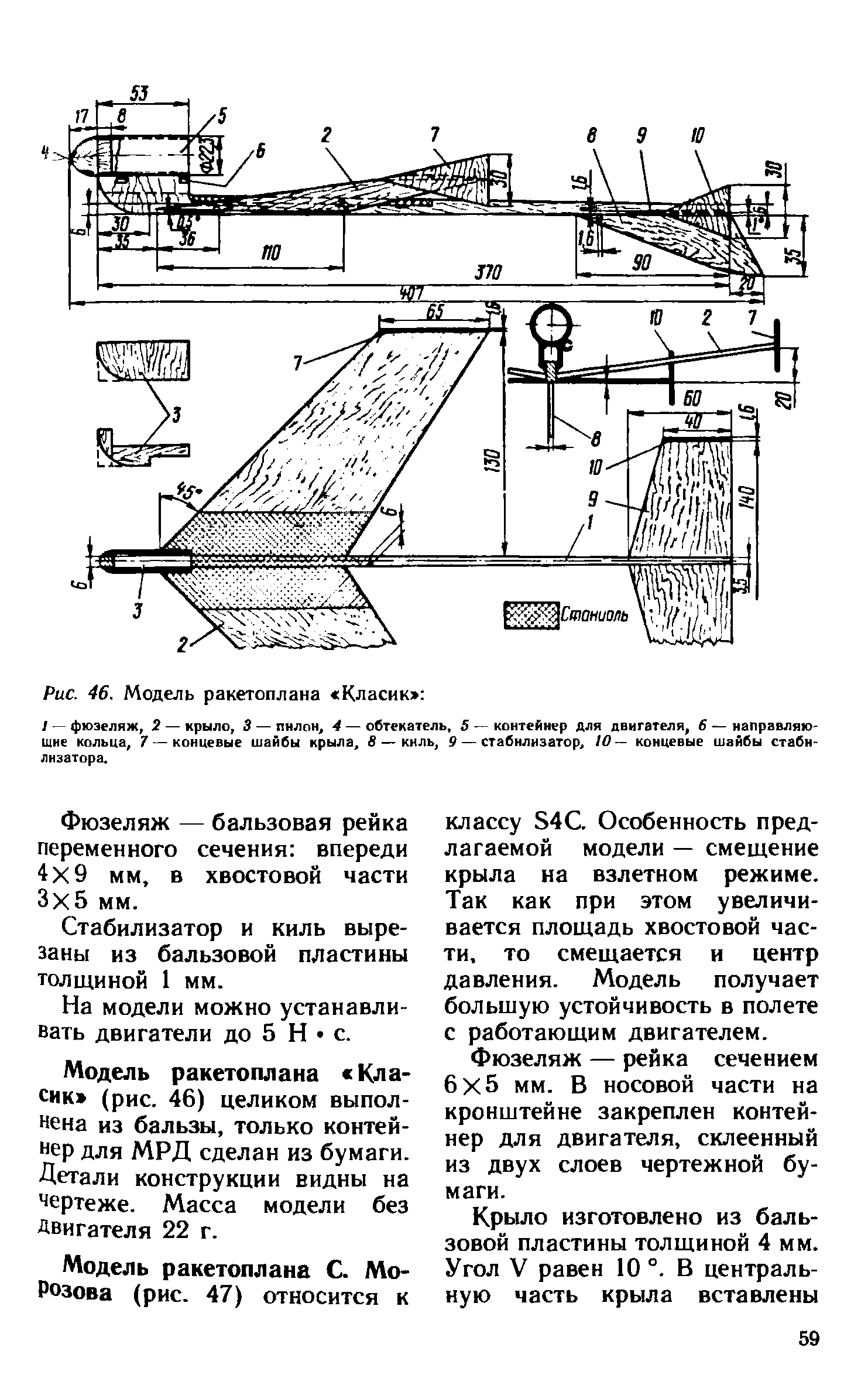 cтр. 59