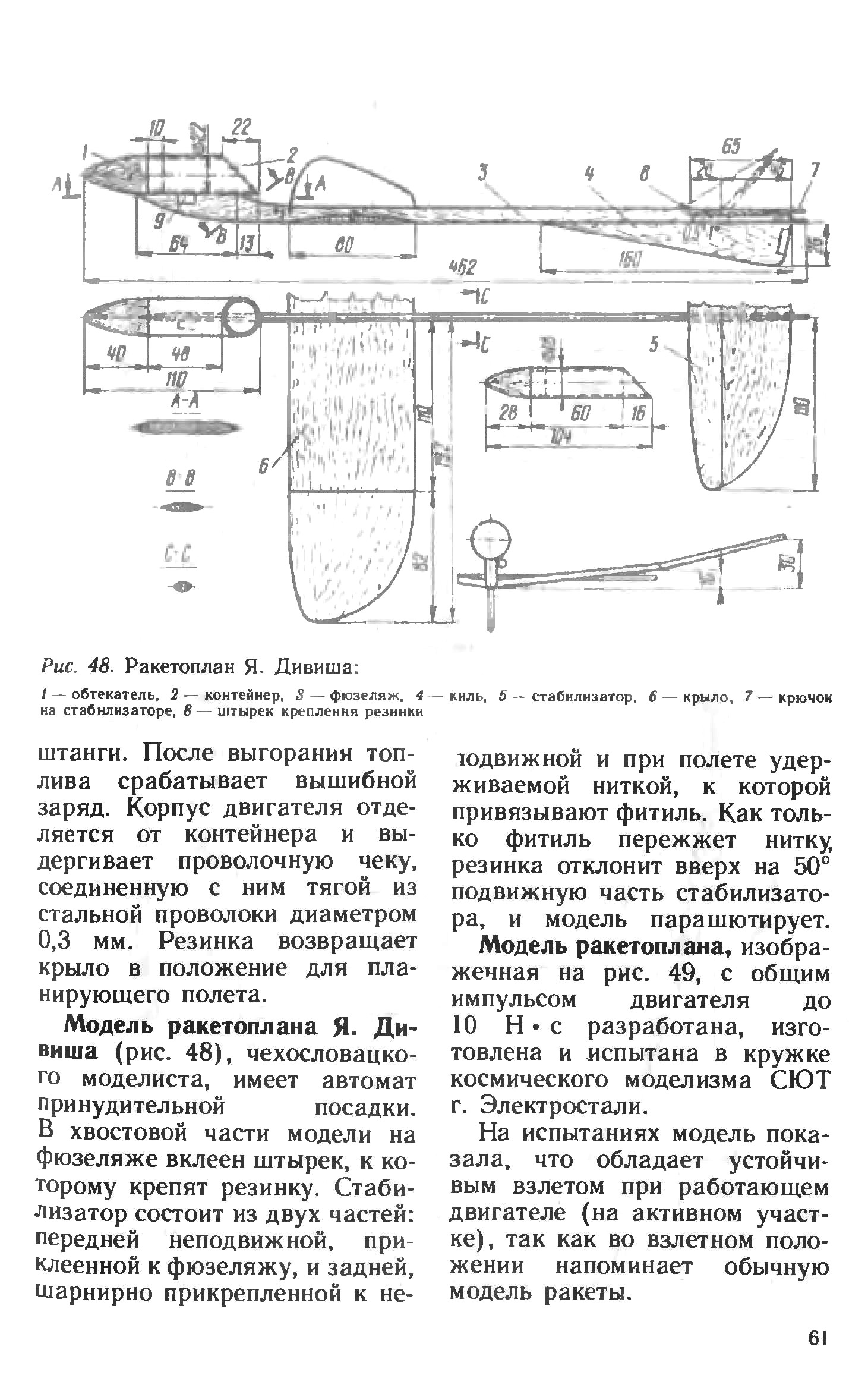 cтр. 061