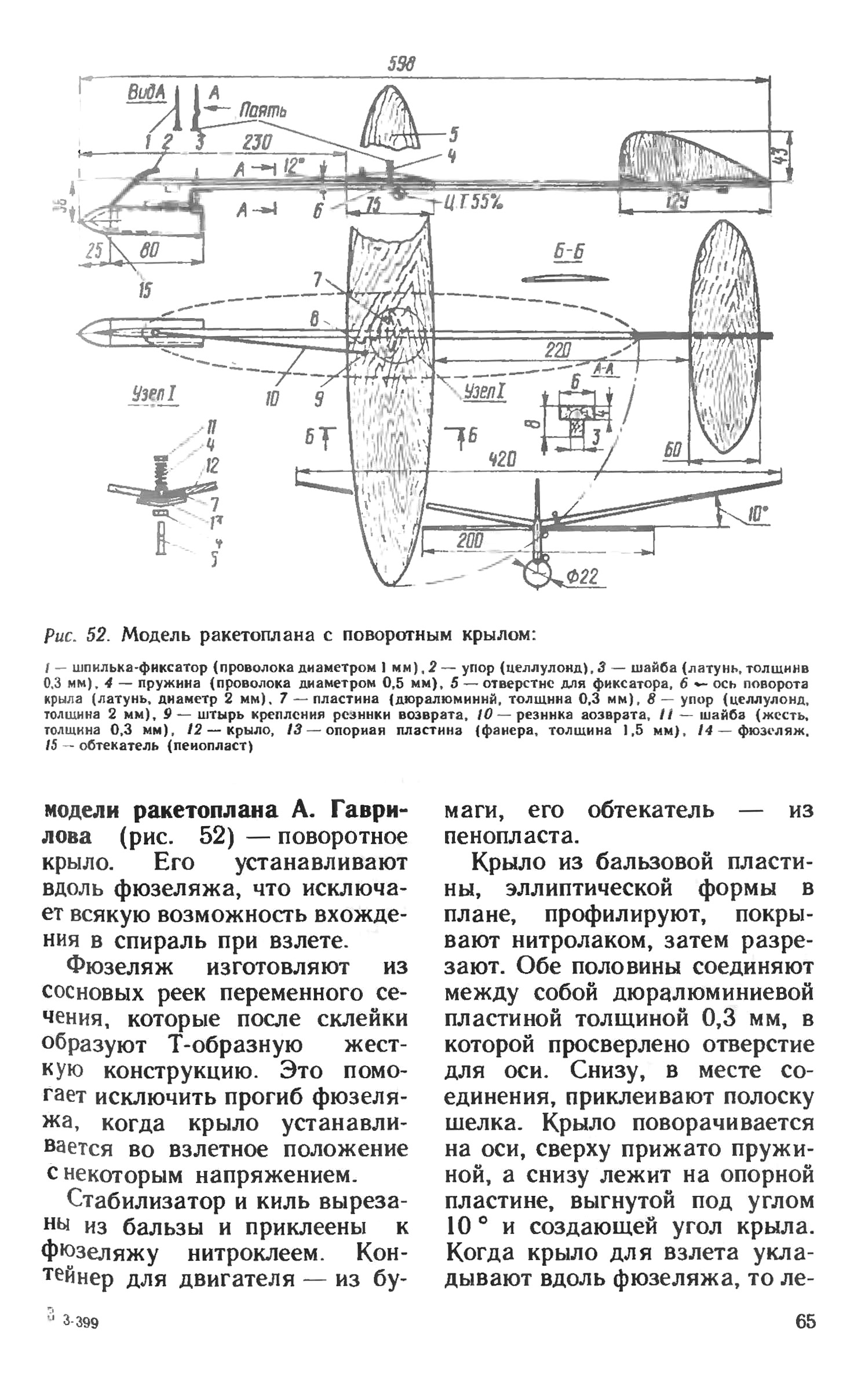 cтр. 065