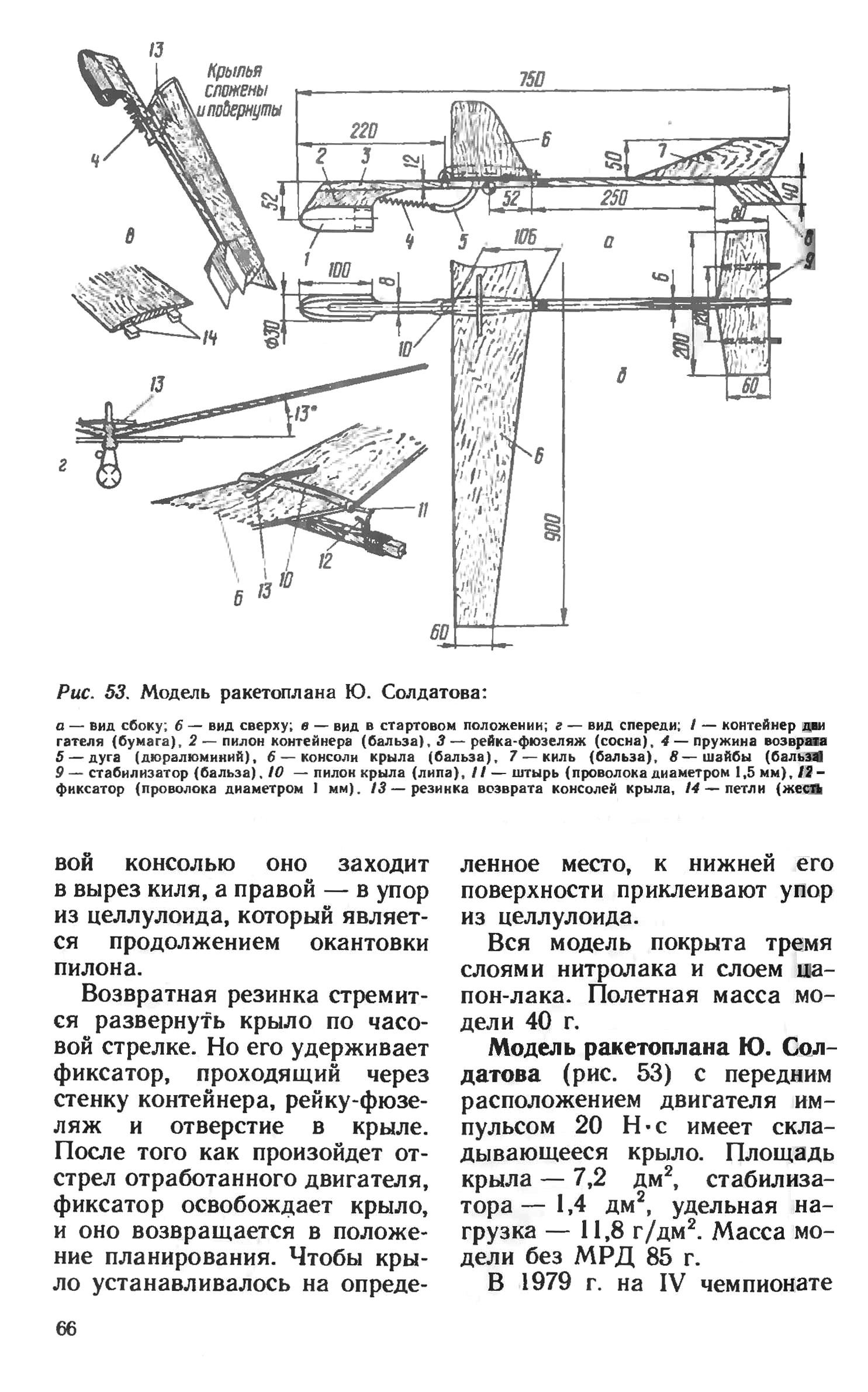 cтр. 066