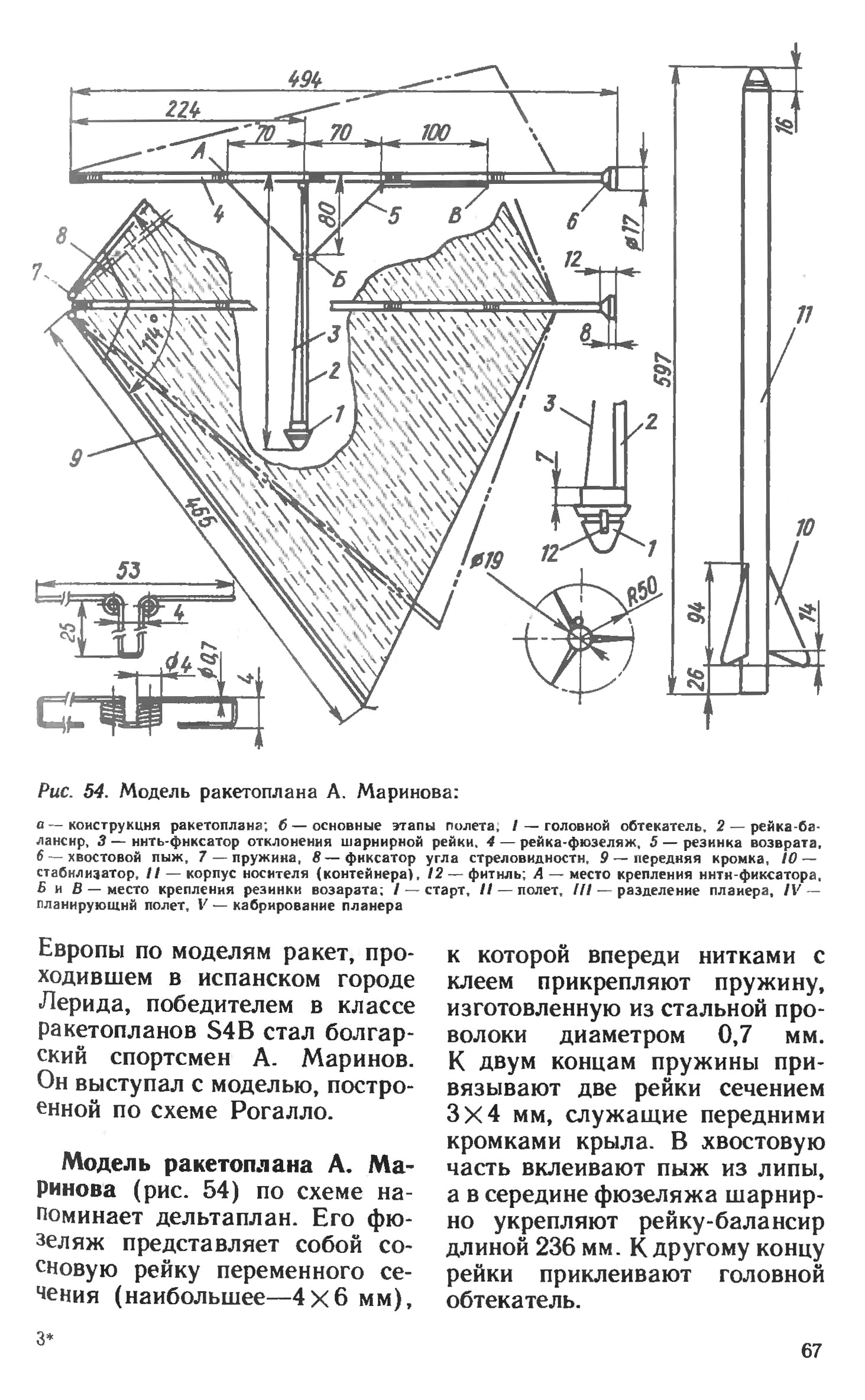 cтр. 067