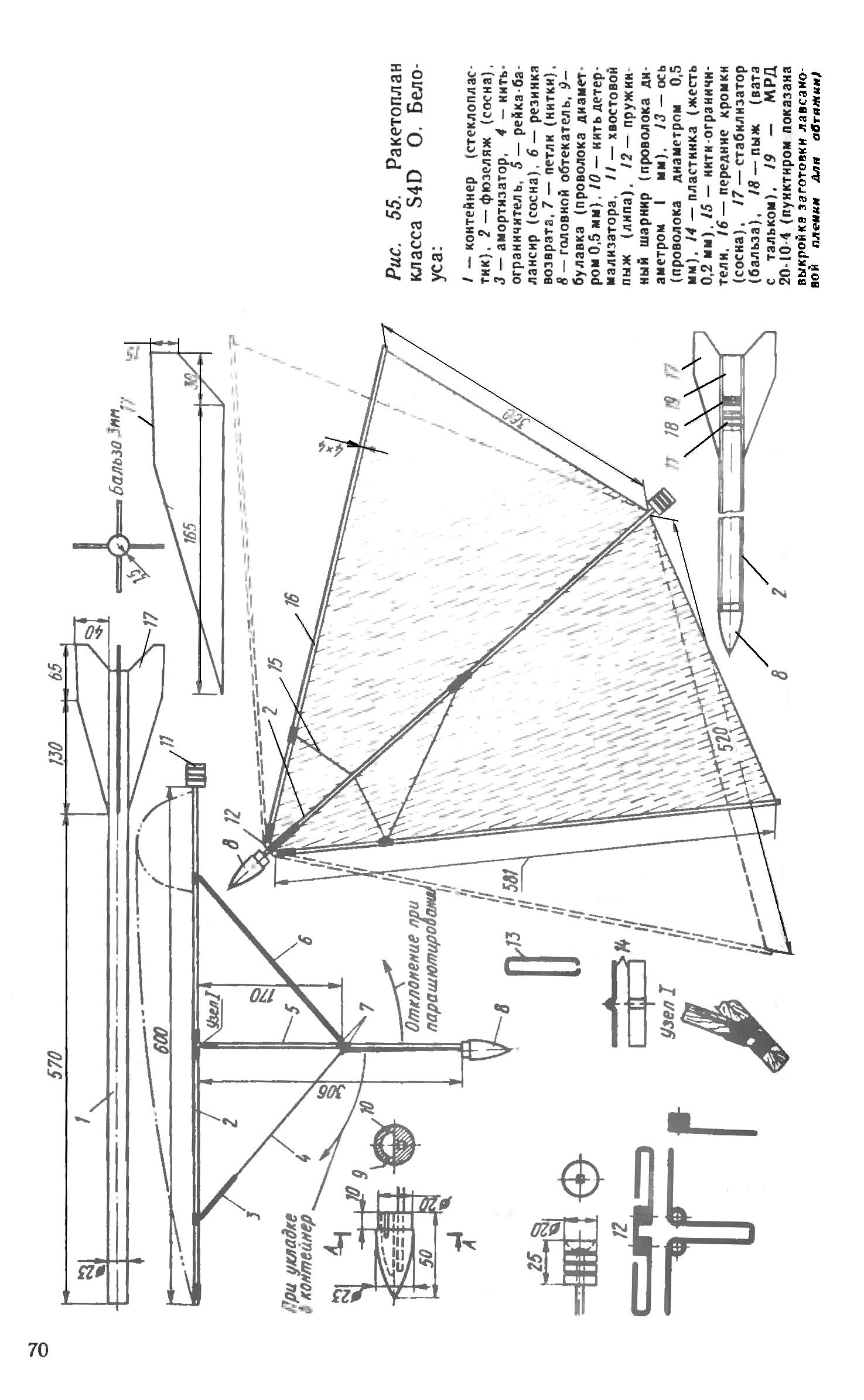 cтр. 070