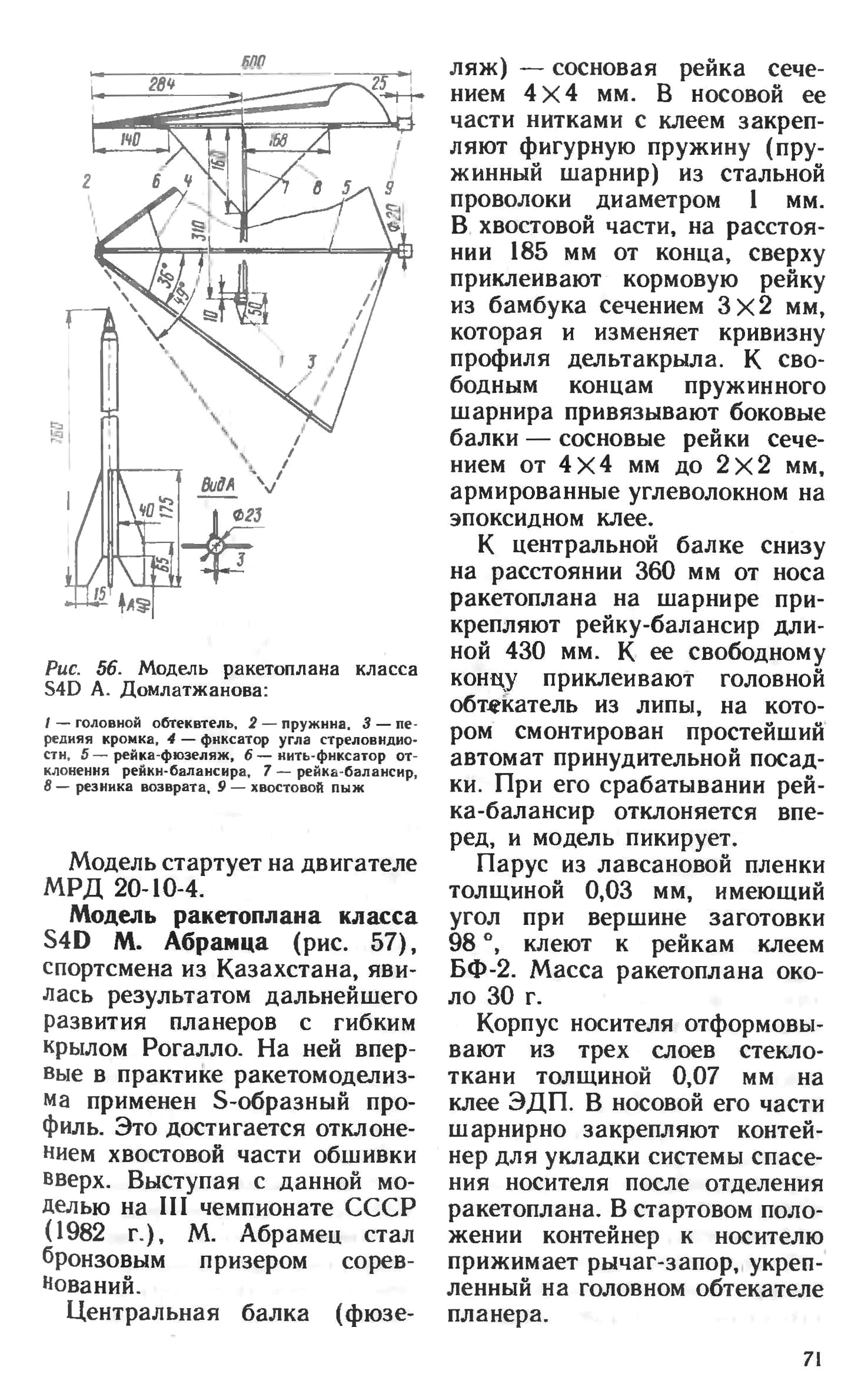 cтр. 071