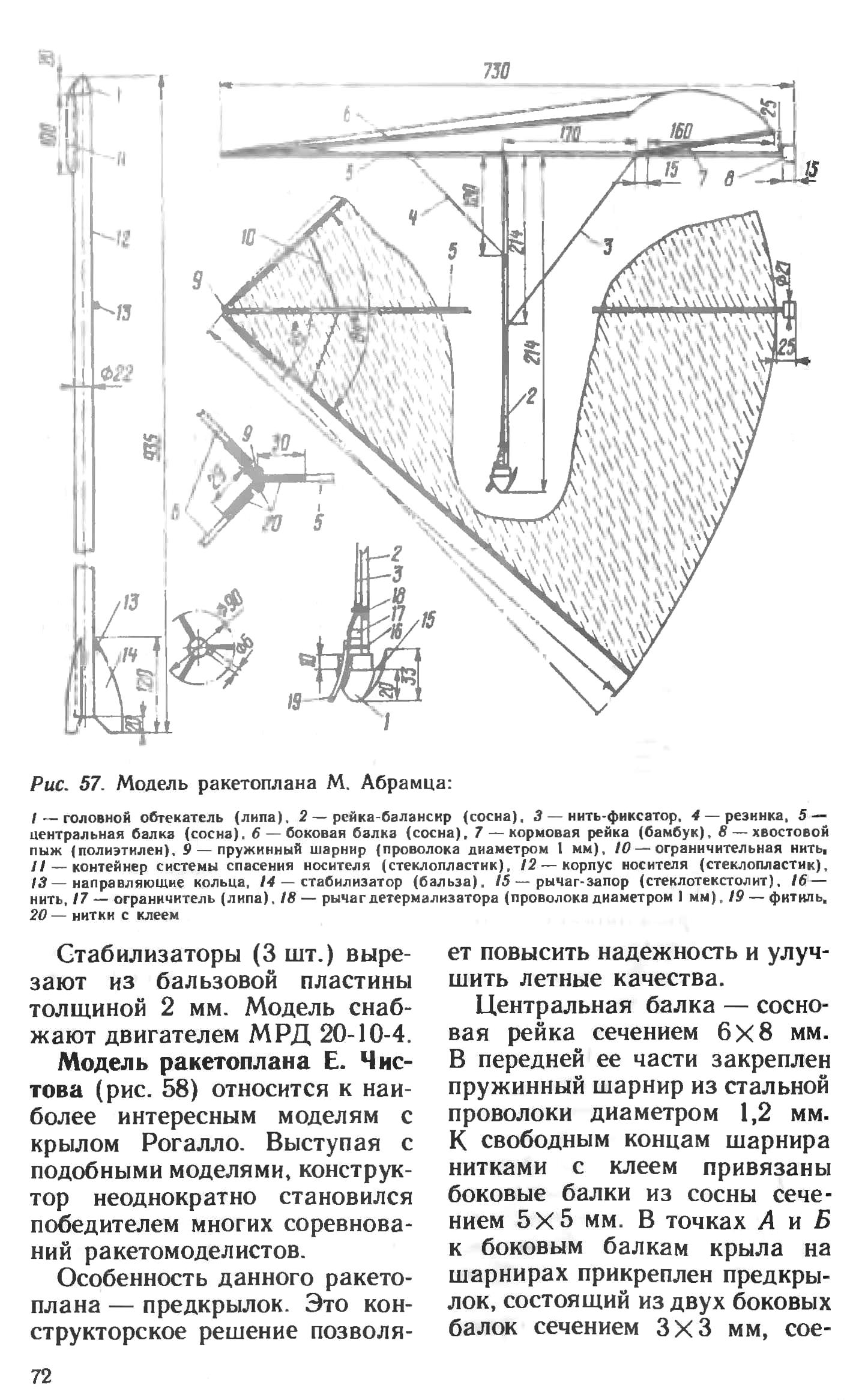 cтр. 072