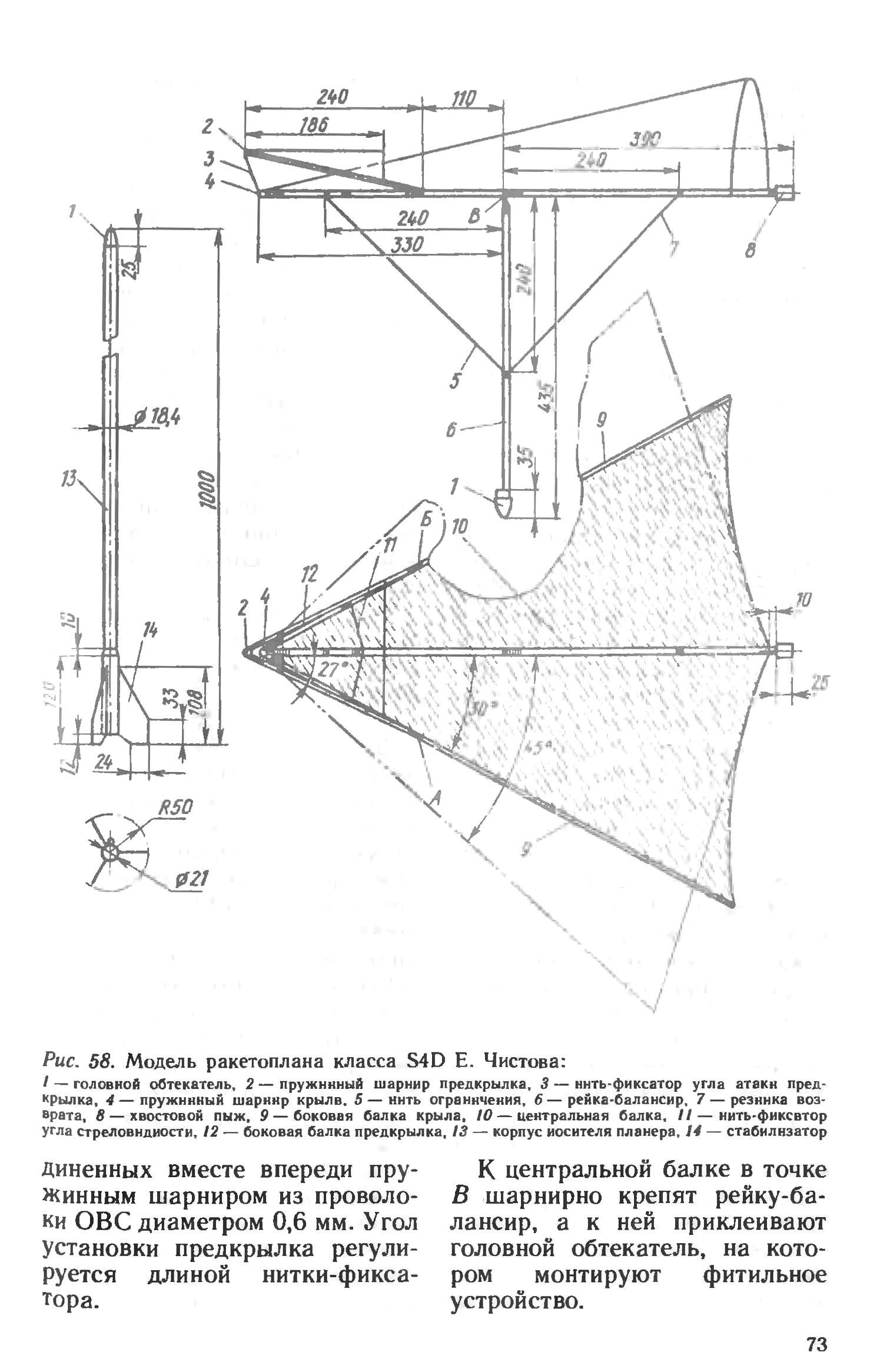 cтр. 073