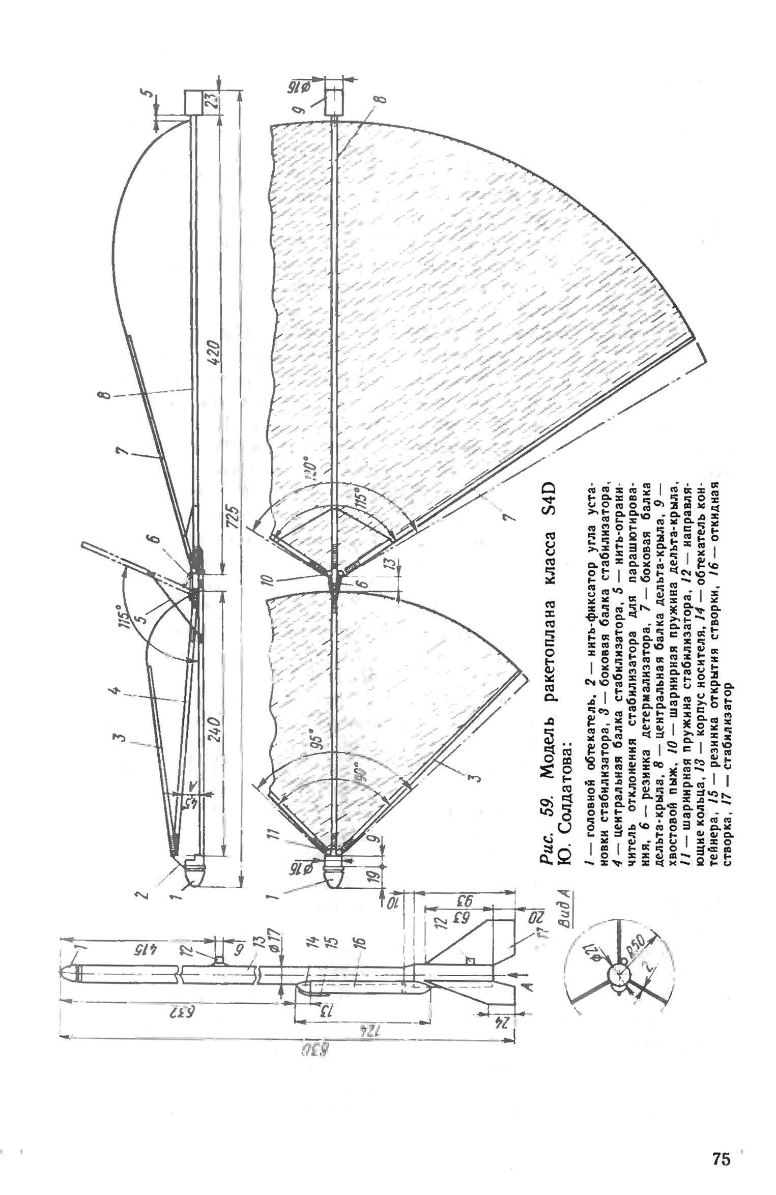 cтр. 075