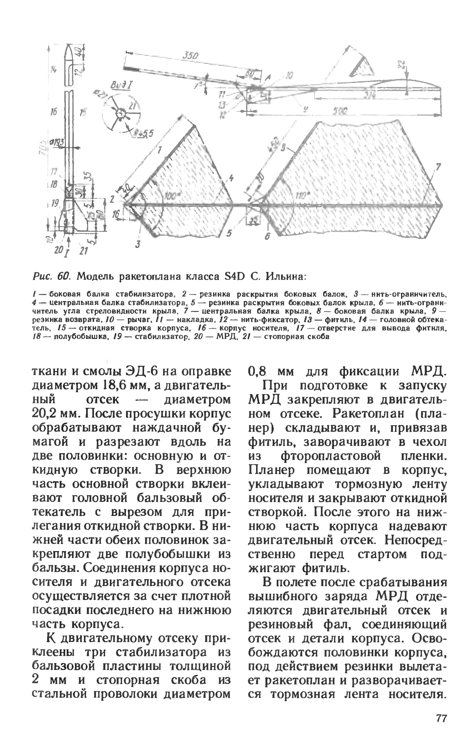 cтр. 077