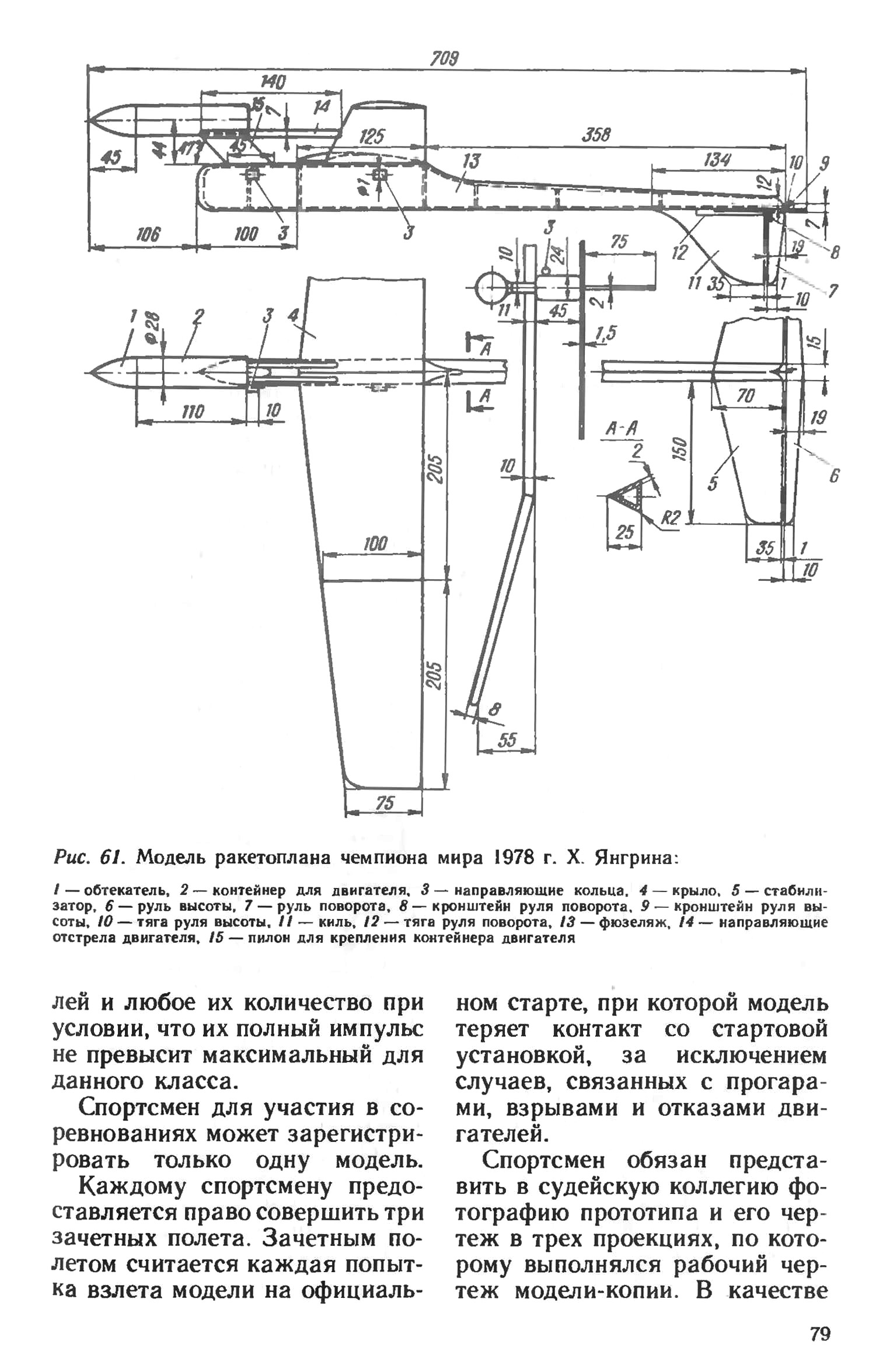 cтр. 079