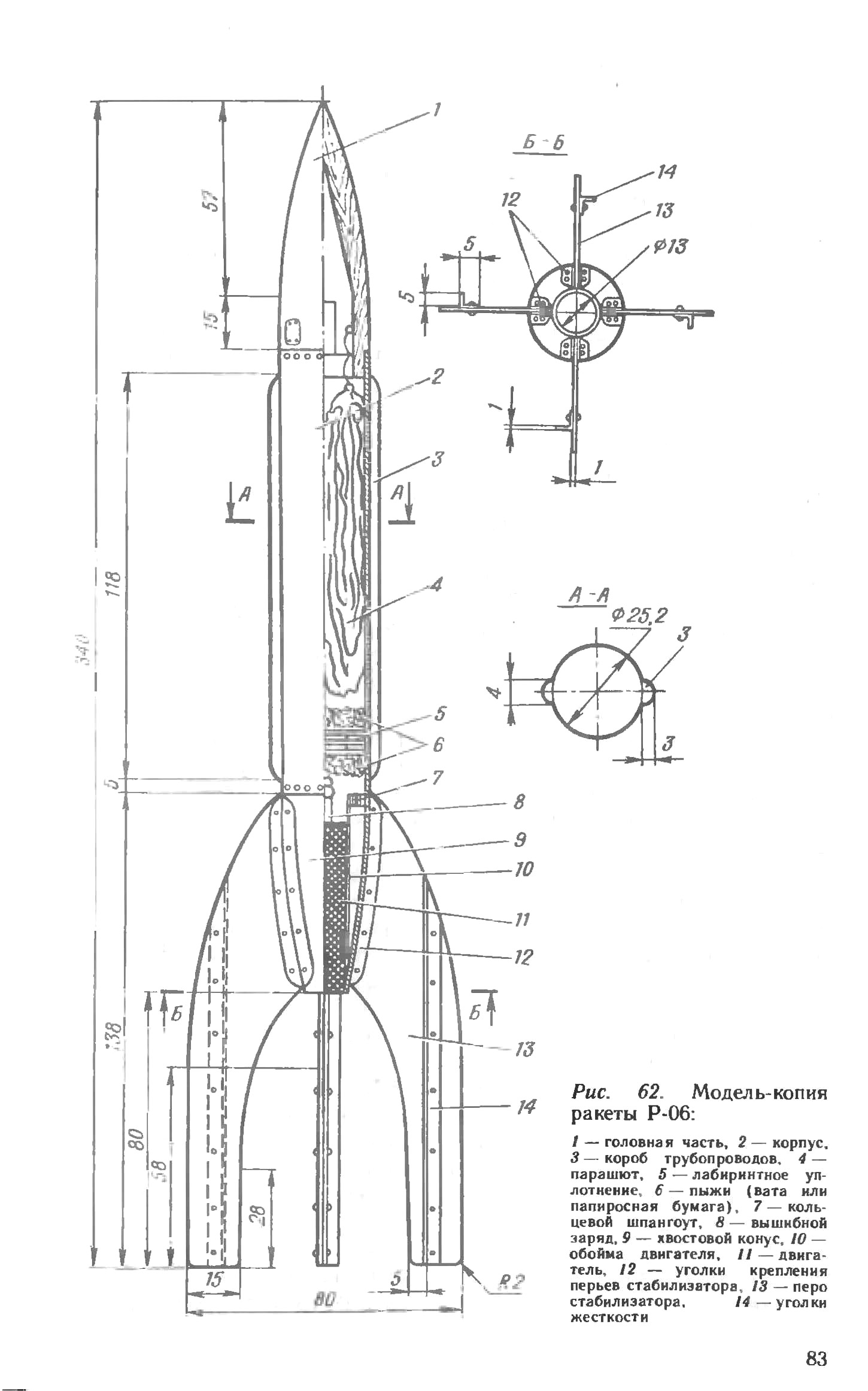 cтр. 083