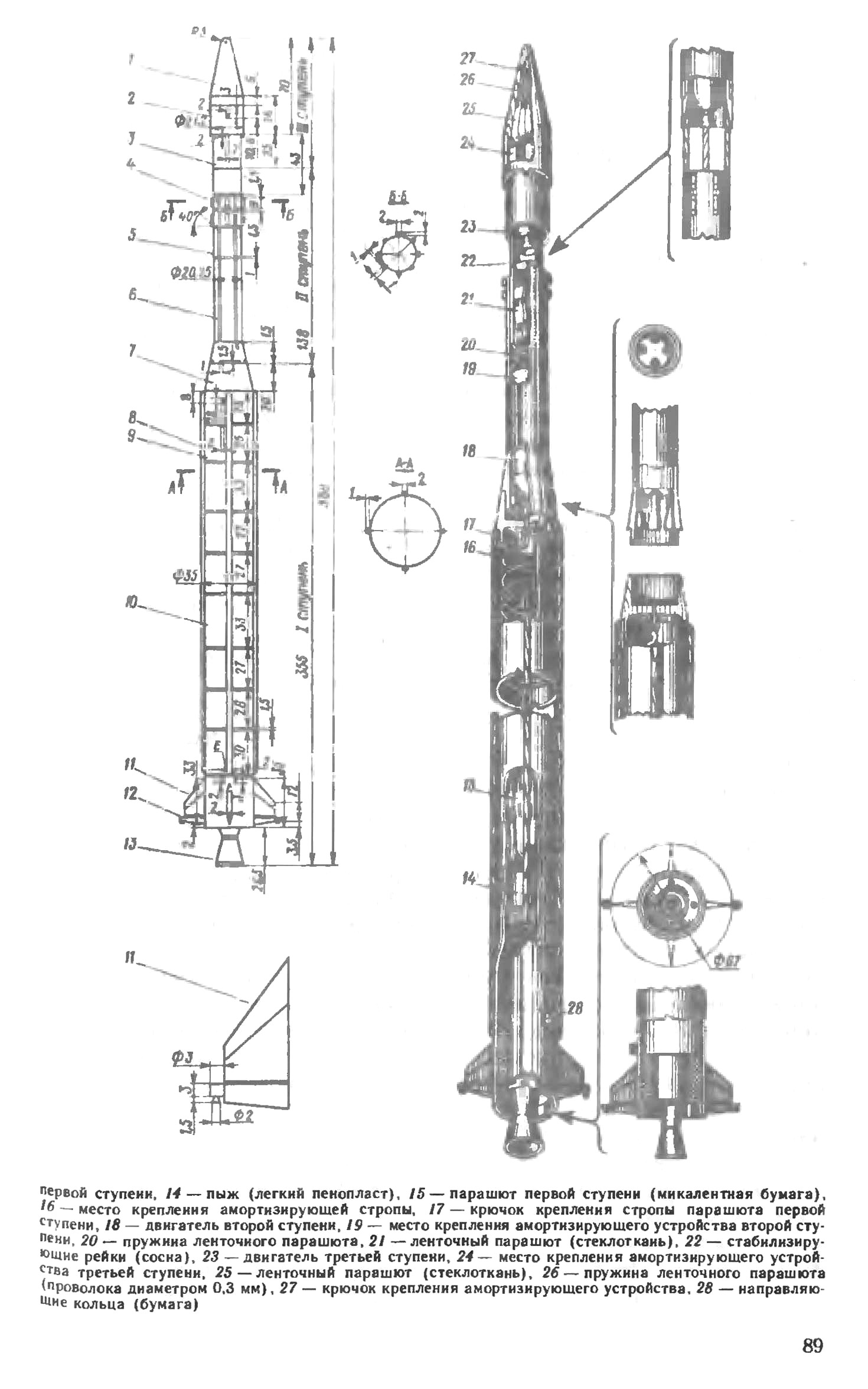 cтр. 089