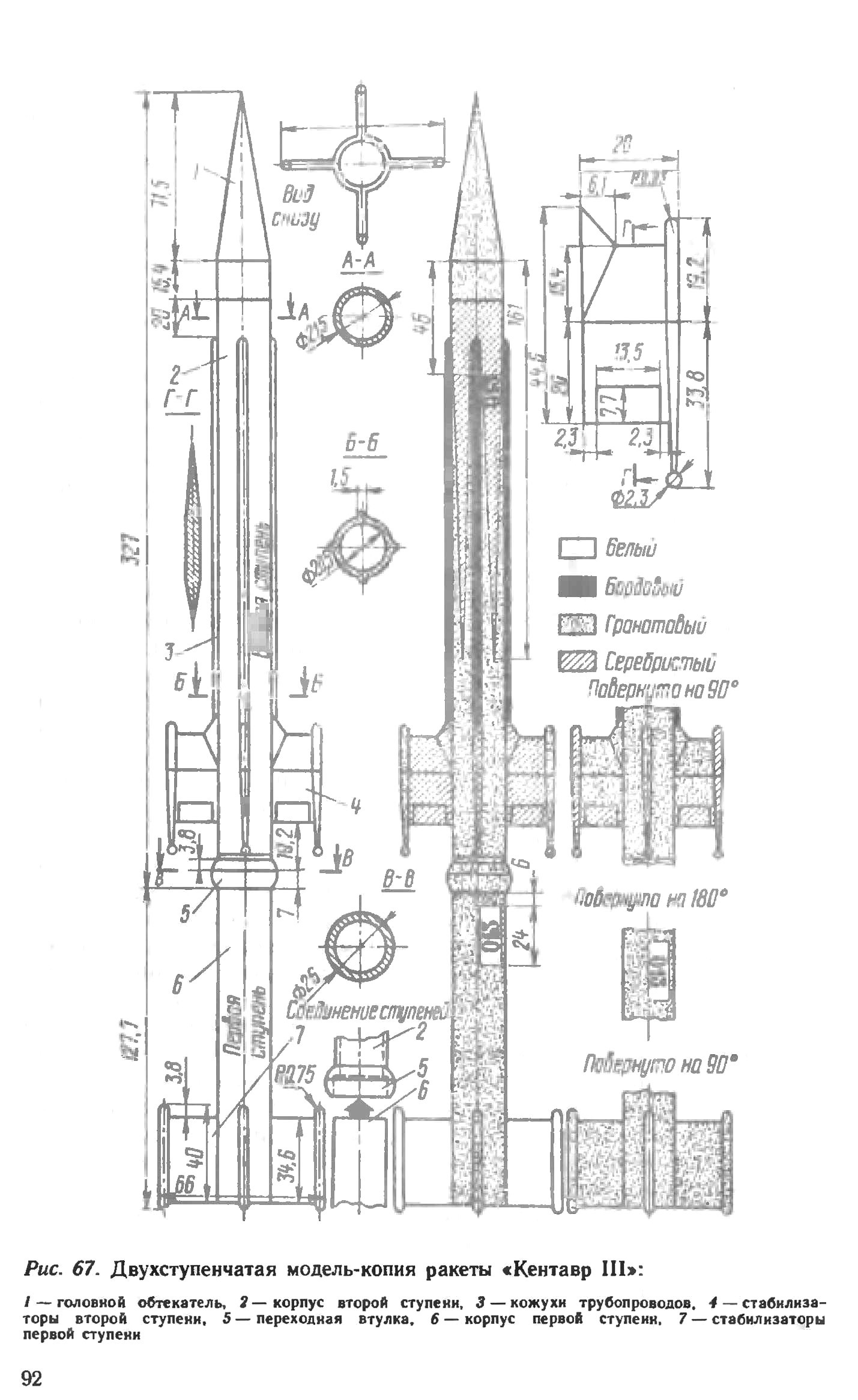 cтр. 092