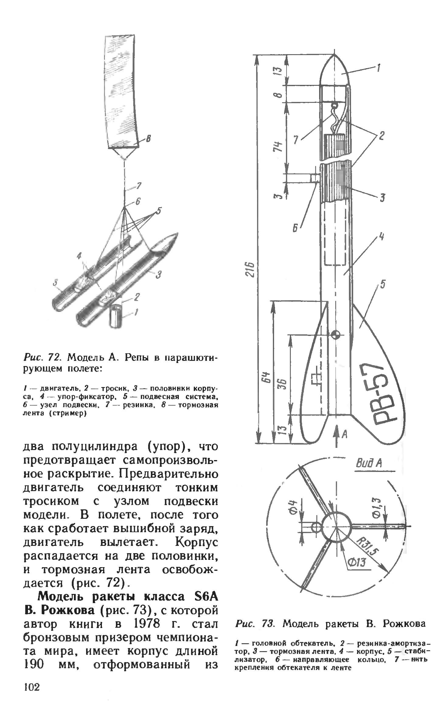 cтр. 102