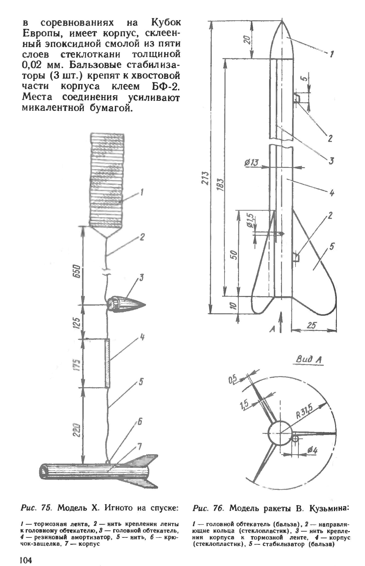 cтр. 104