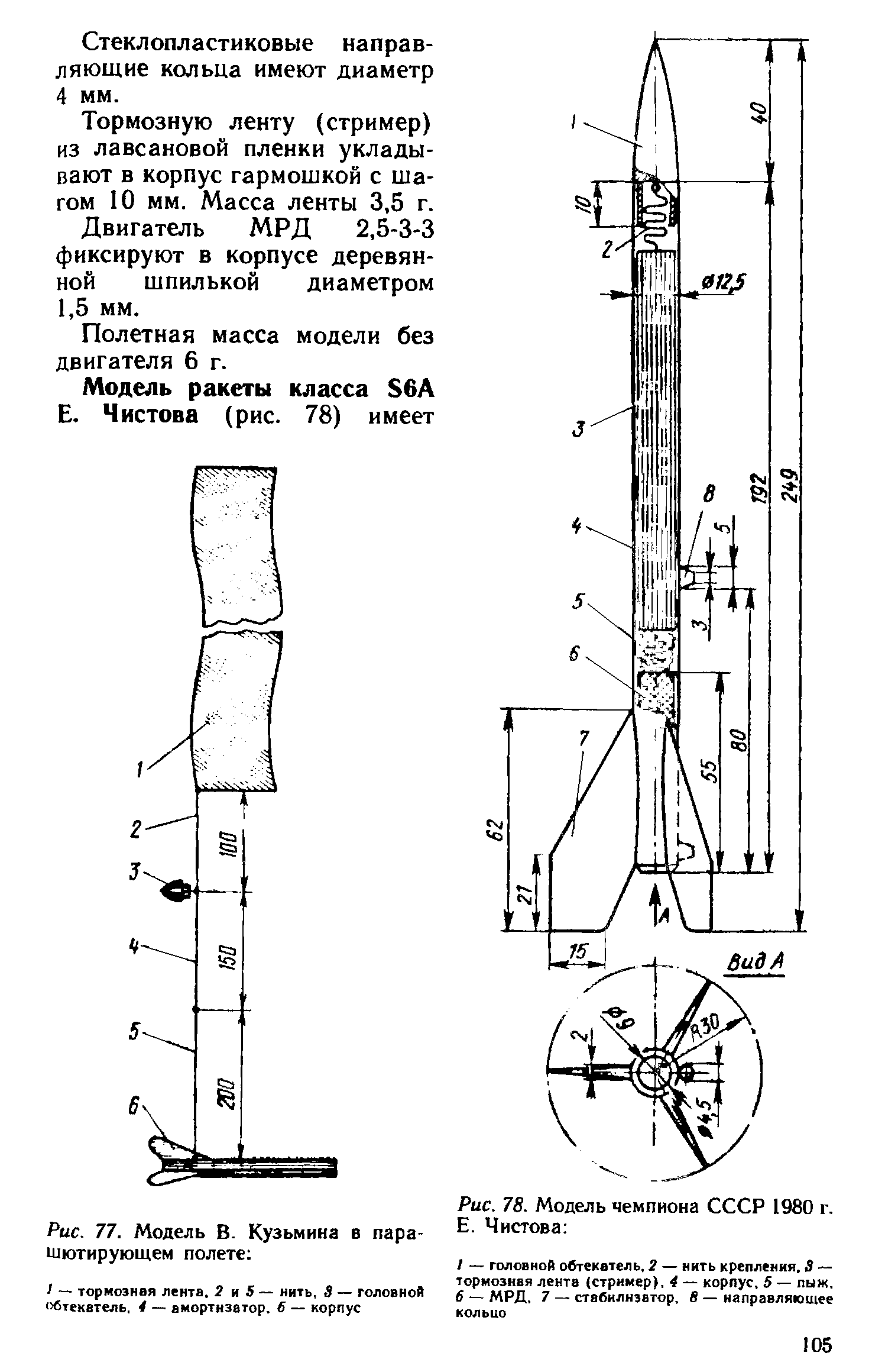 cтр. 105