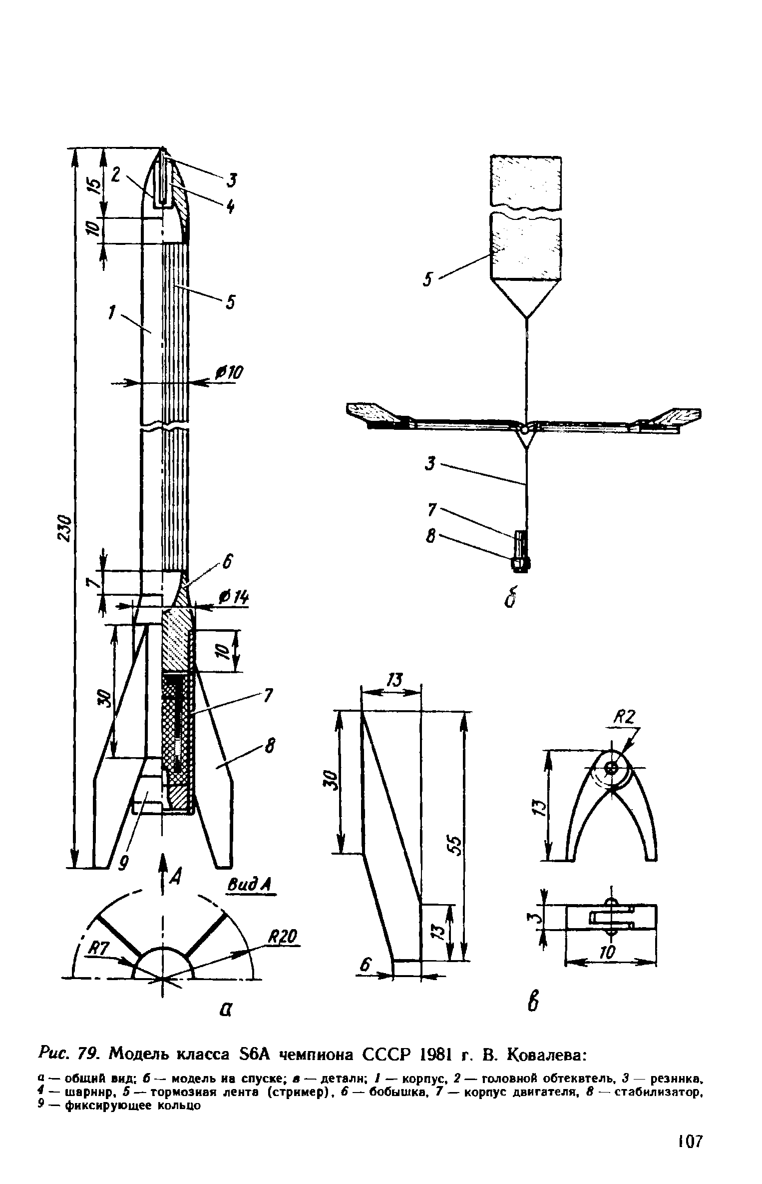 cтр. 107