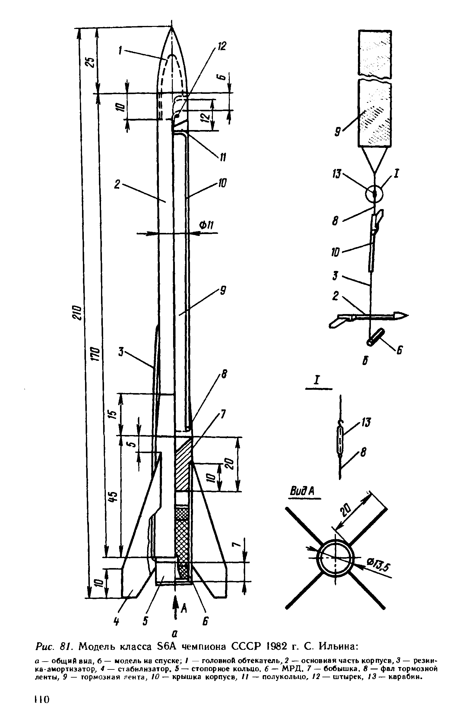 cтр. 110