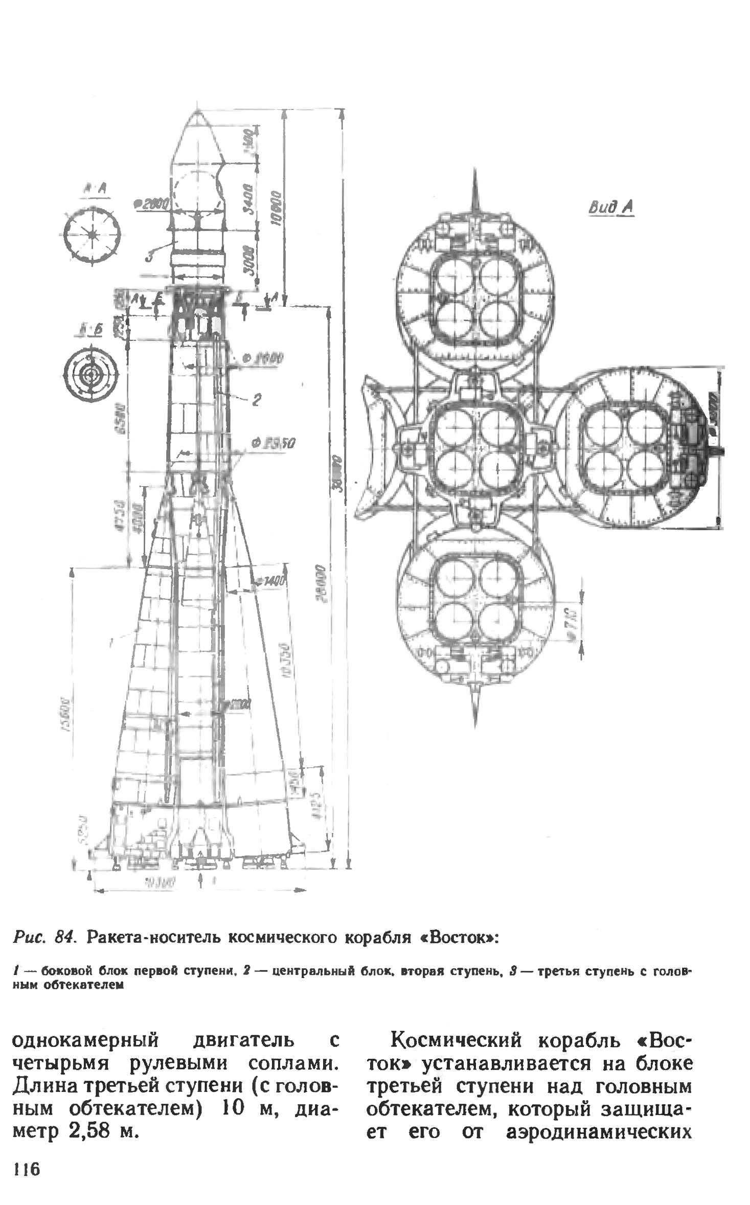 cтр. 116