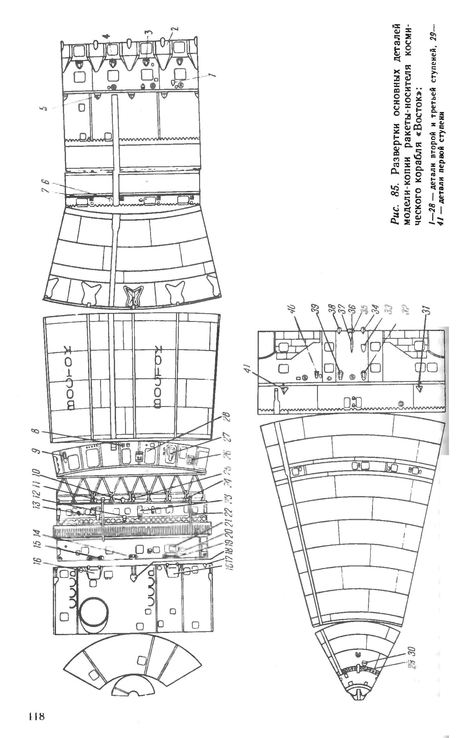 cтр. 118