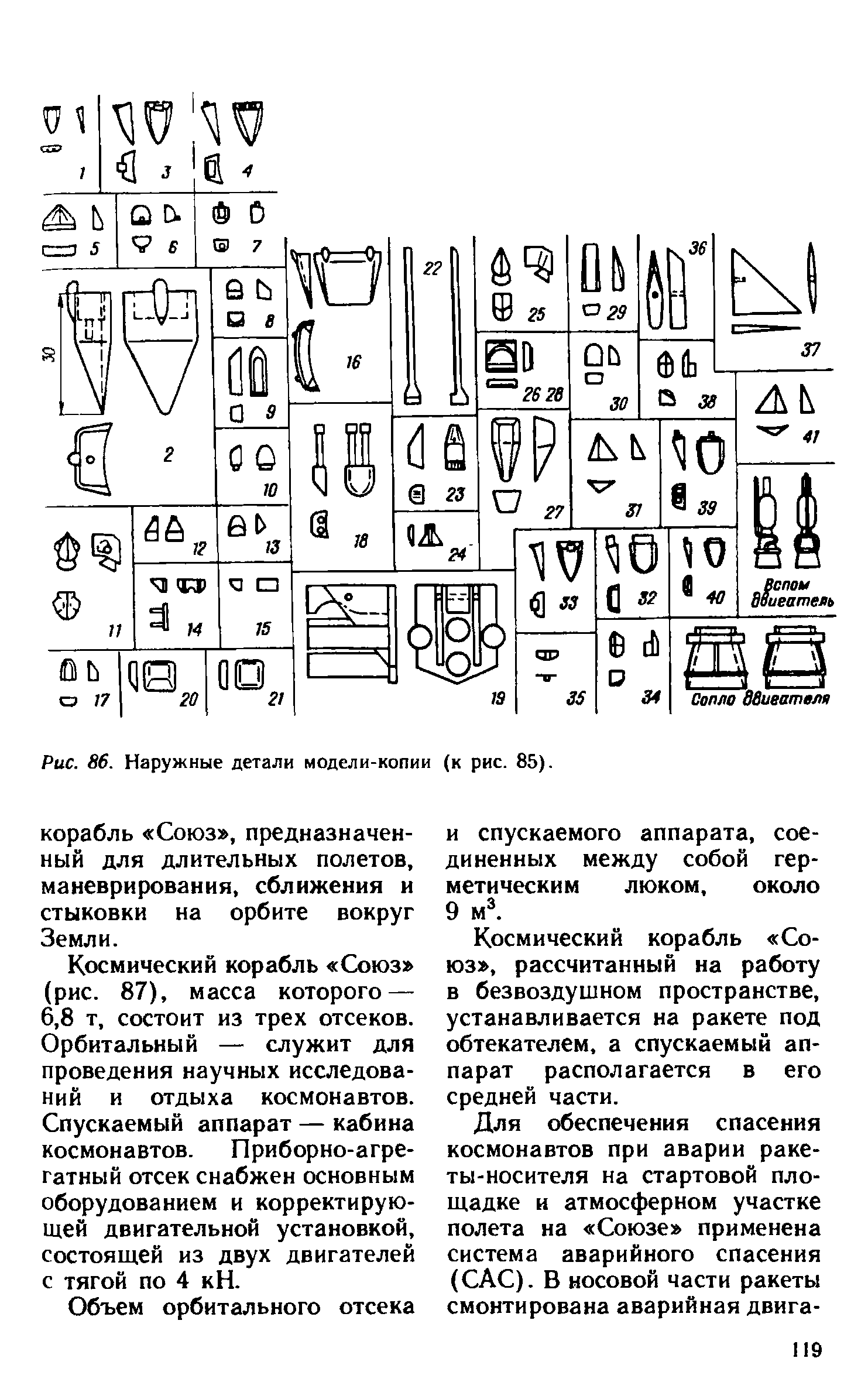 cтр. 119