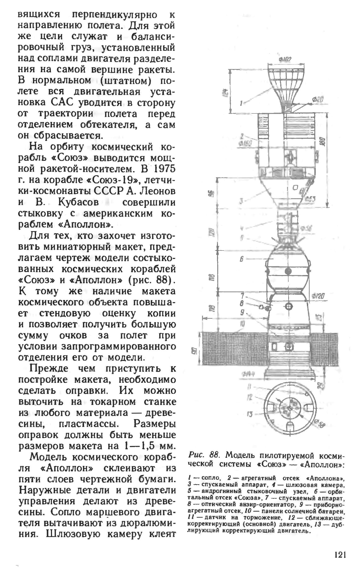 cтр. 121