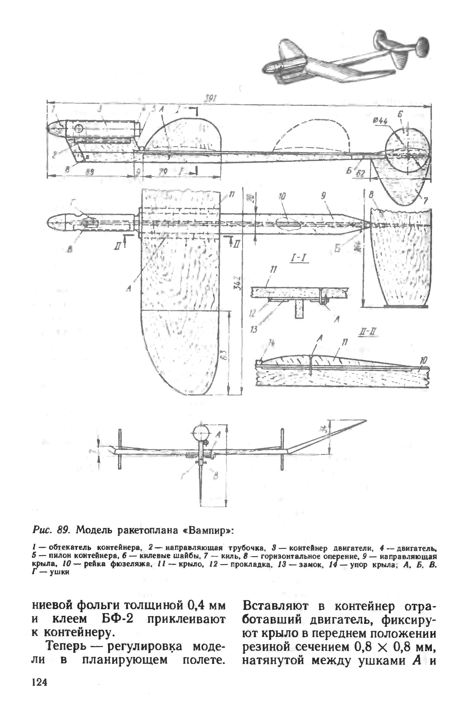 cтр. 124