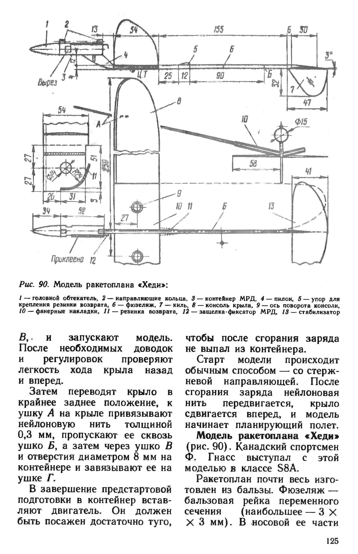 cтр. 125