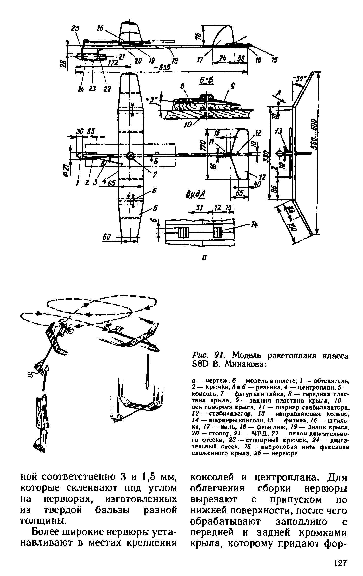 cтр. 127