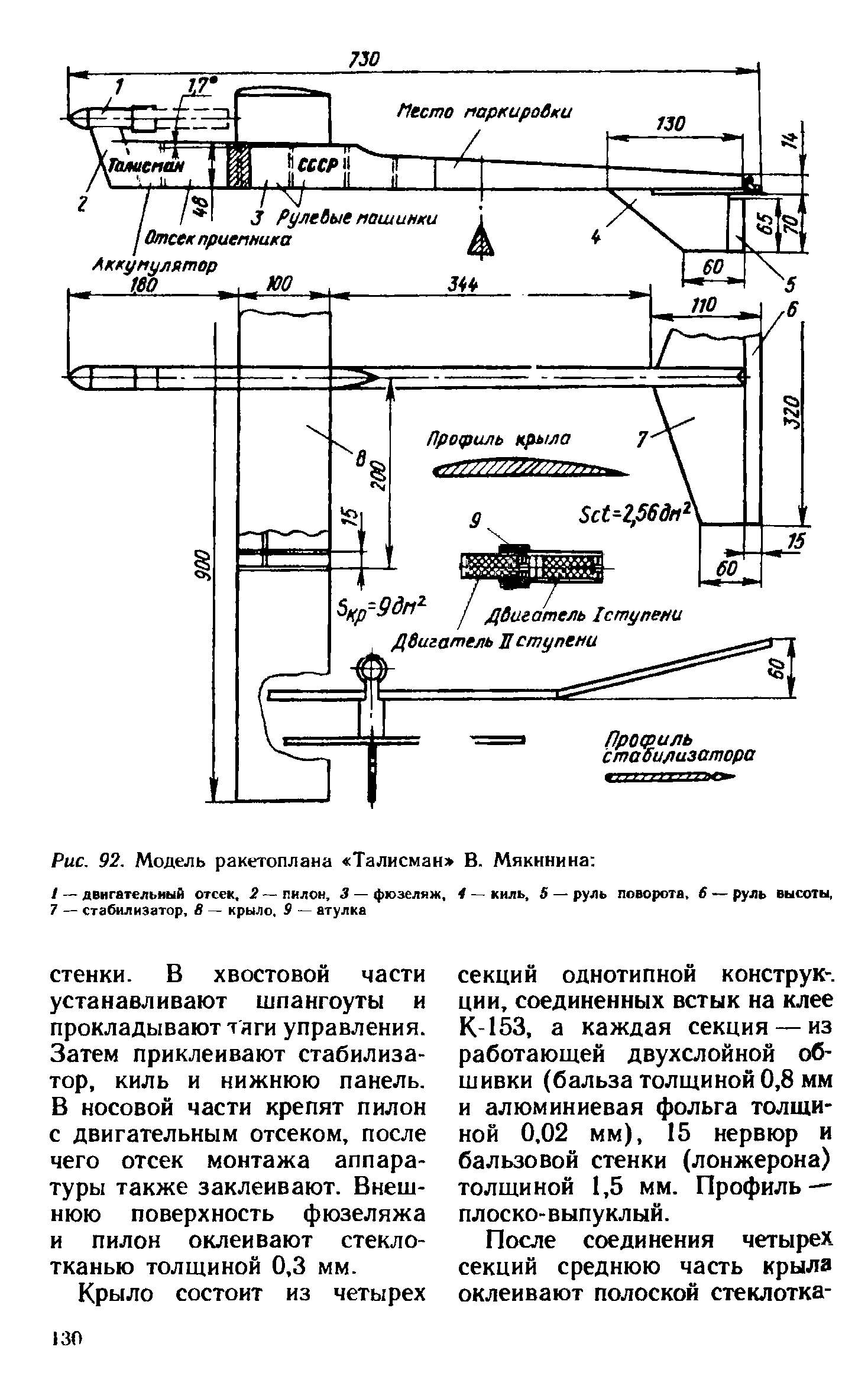 cтр. 130