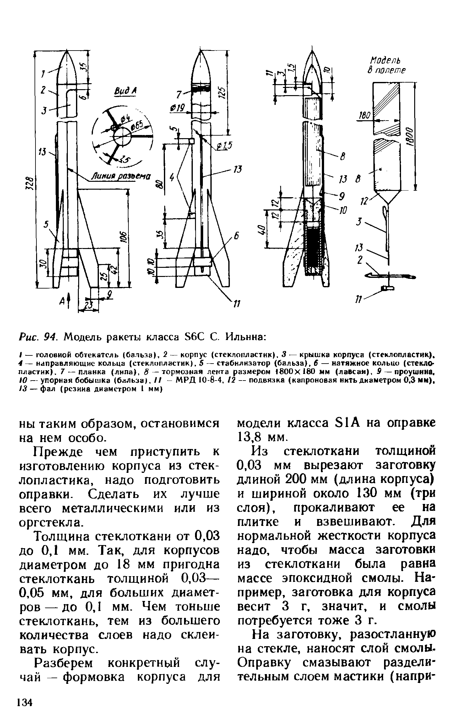 cтр. 134