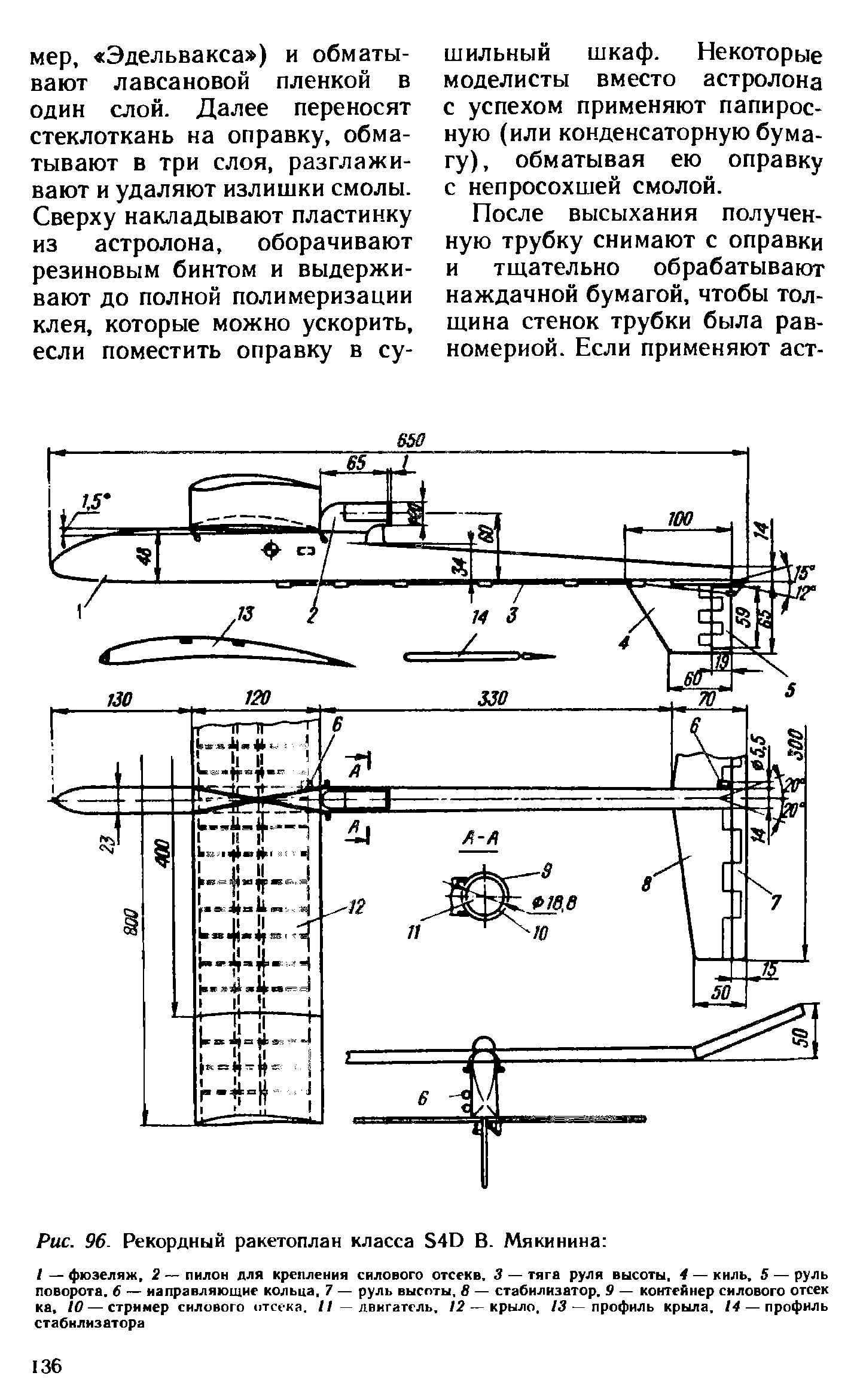 cтр. 136